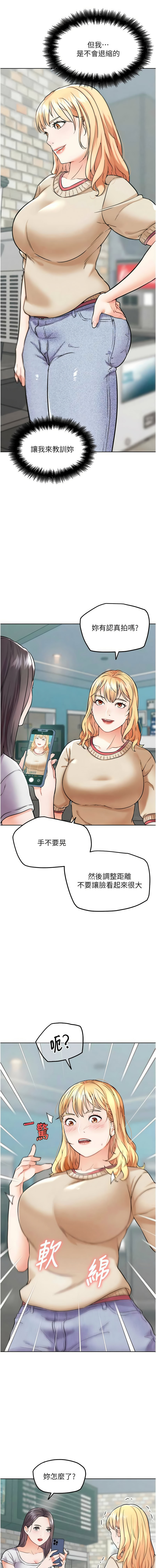 G斗吧!真人肉搏王 | G鬥吧!真人肉搏王 1-12 - Page 227