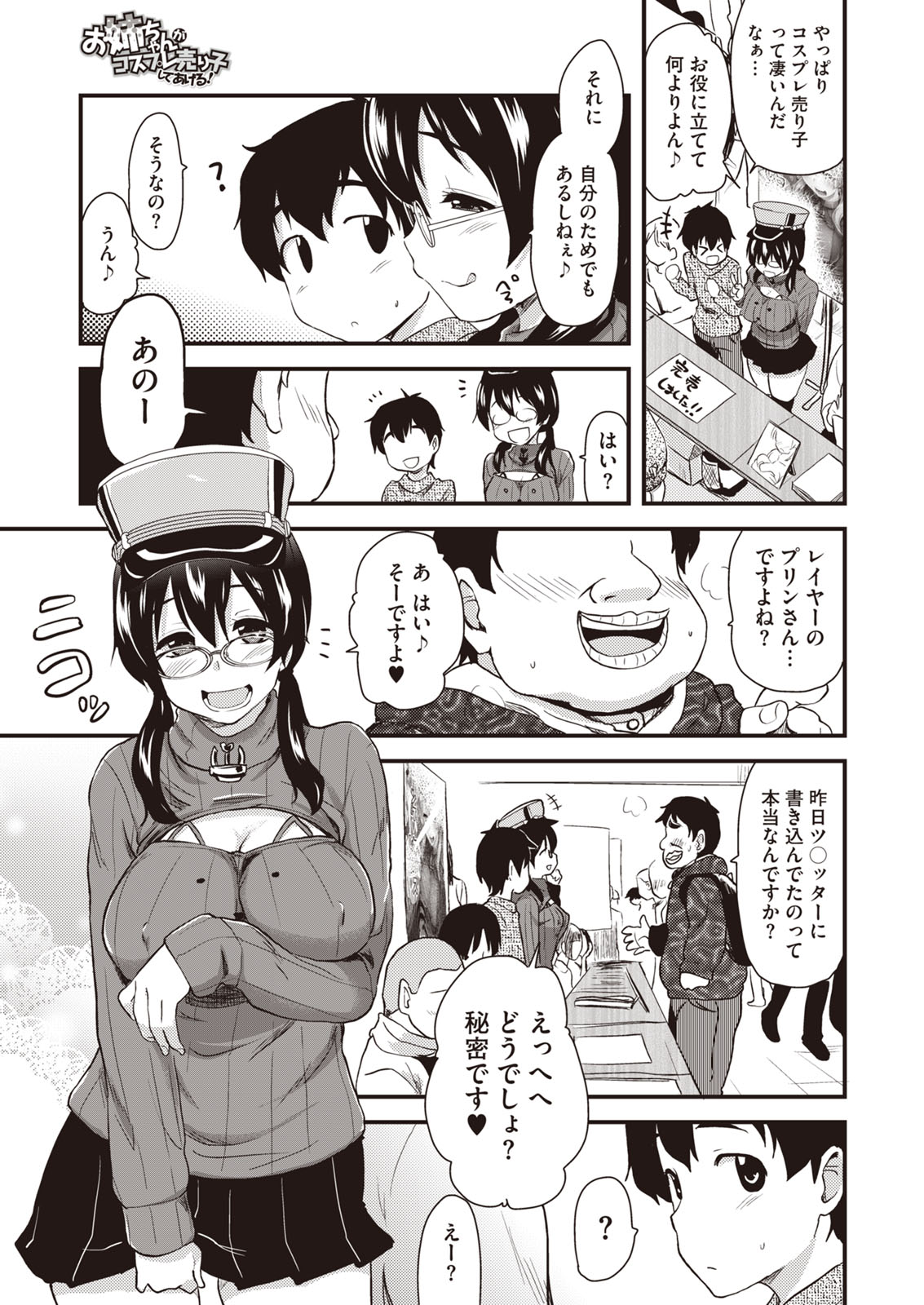 Buran Chichi Heaven - Page 25