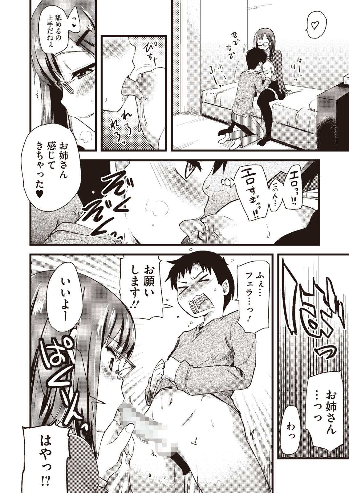 Buran Chichi Heaven - Page 50
