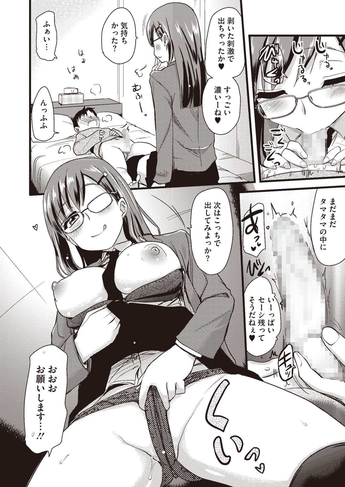 Buran Chichi Heaven - Page 54