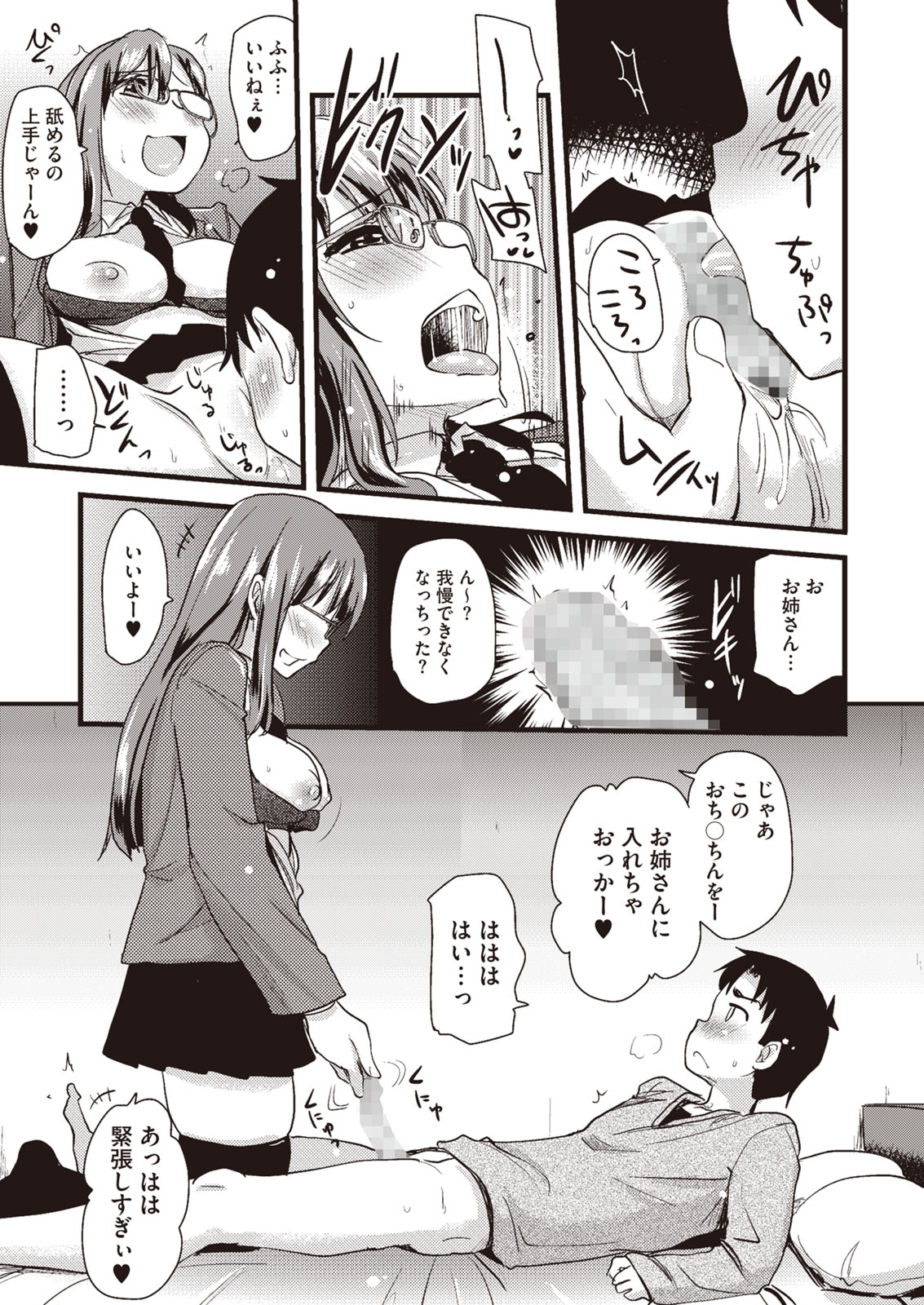 Buran Chichi Heaven - Page 57