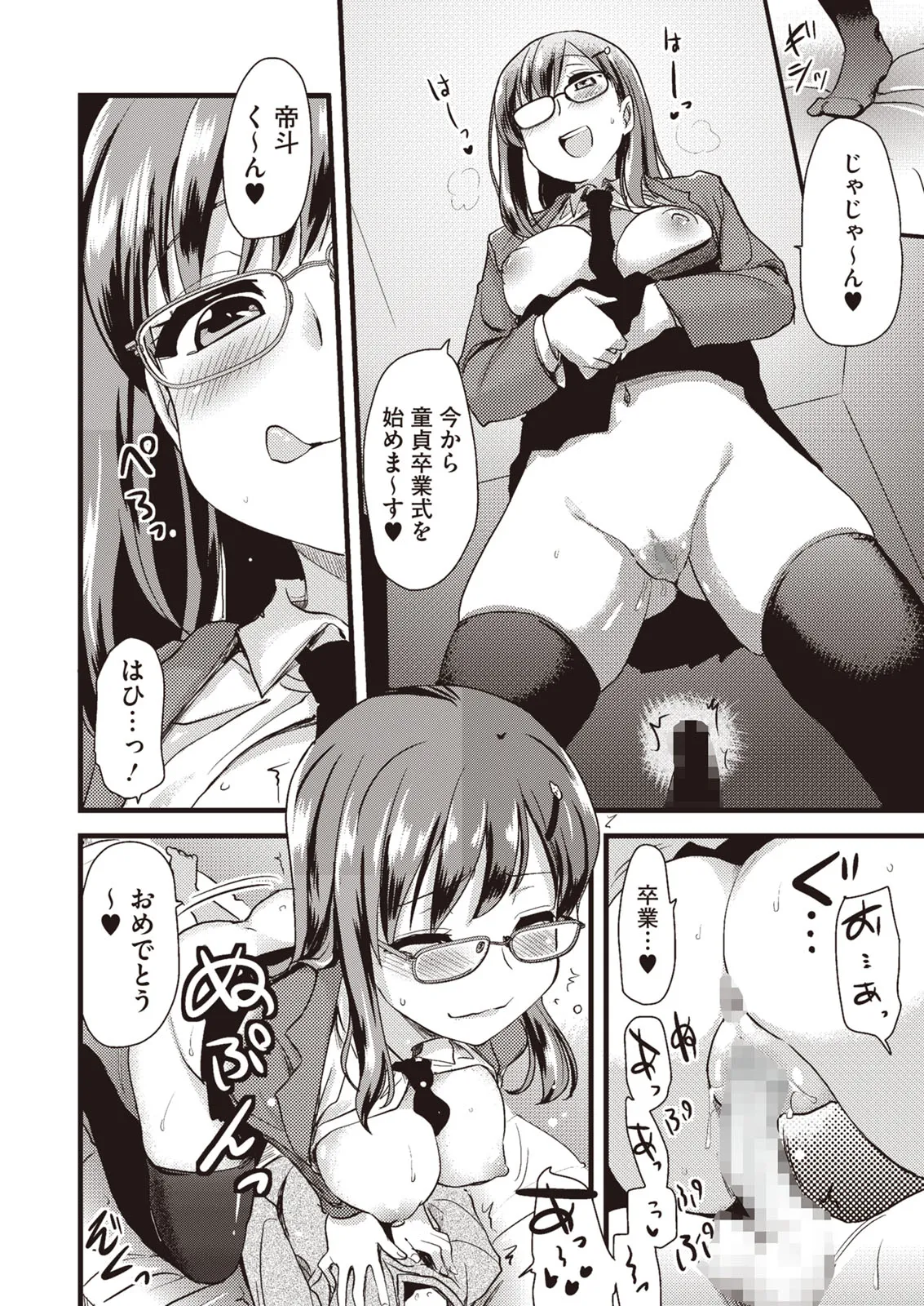 Buran Chichi Heaven - Page 58