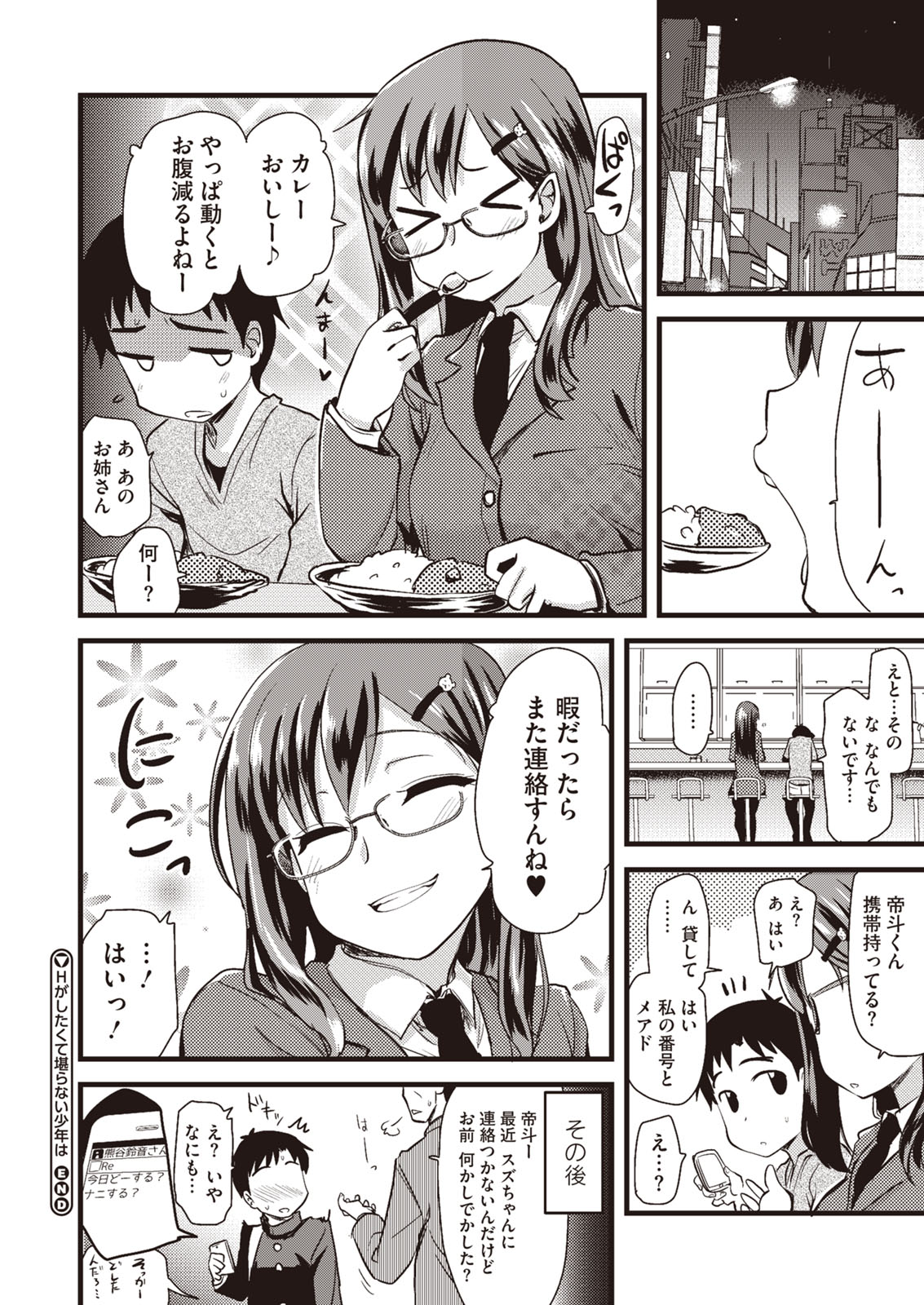 Buran Chichi Heaven - Page 62