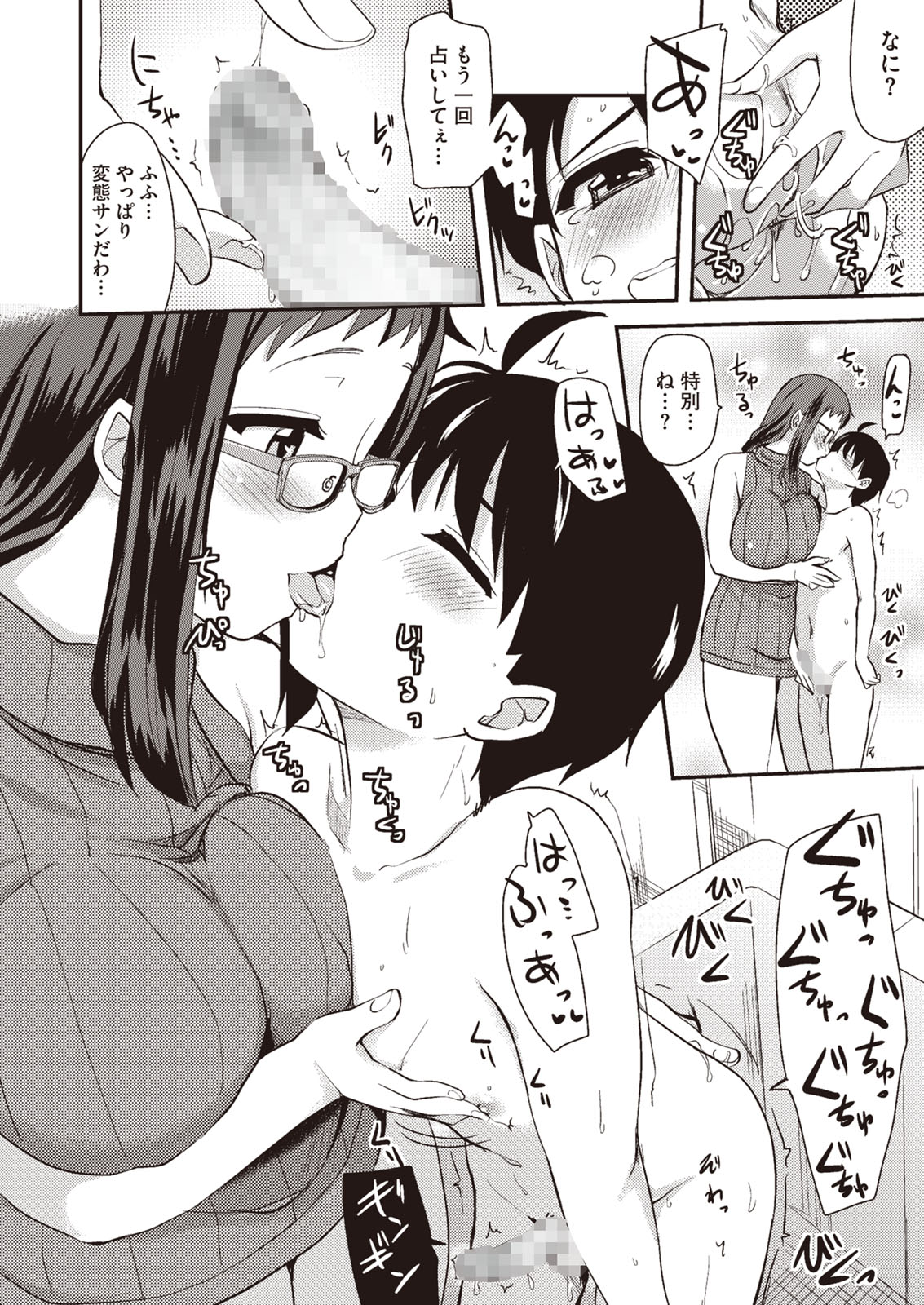 Buran Chichi Heaven - Page 74