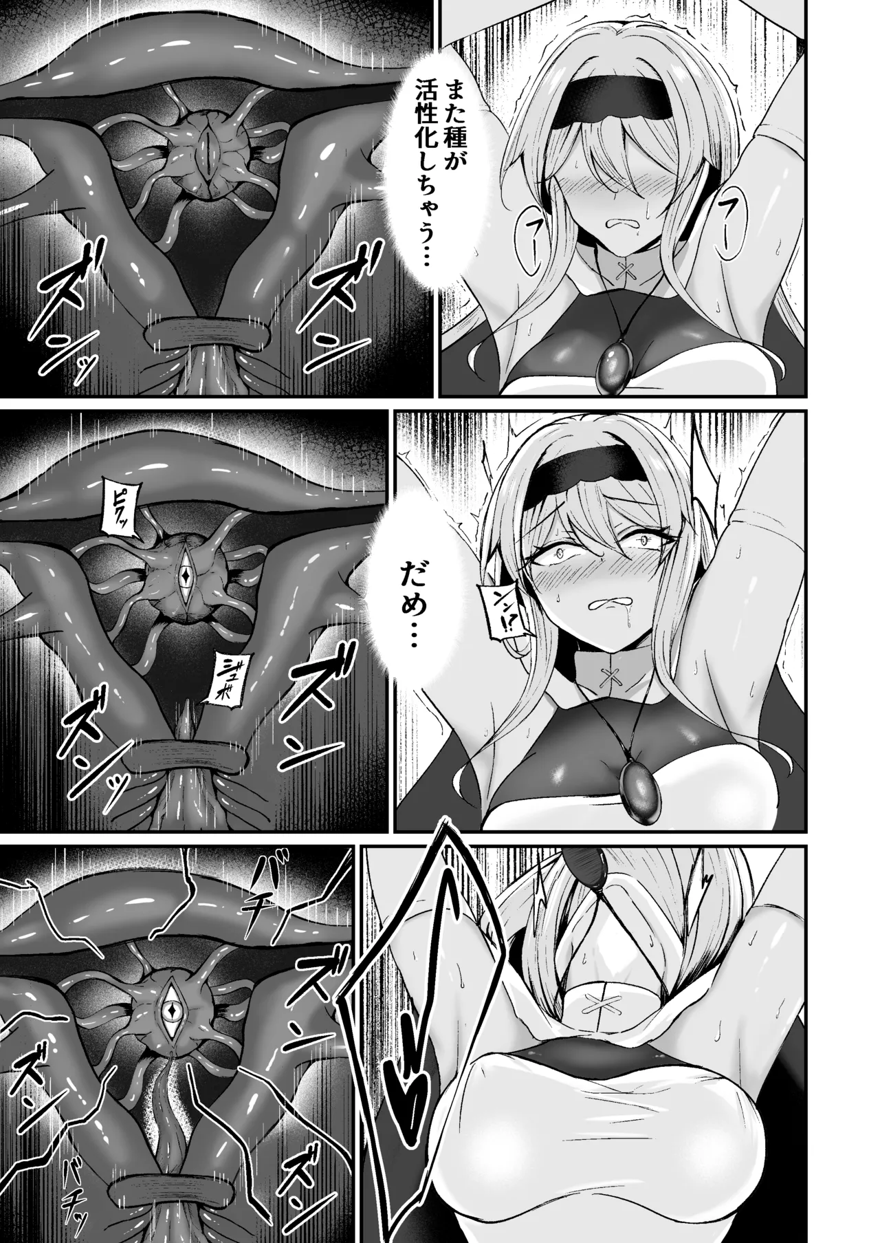 Yami e no Izanai - Page 29