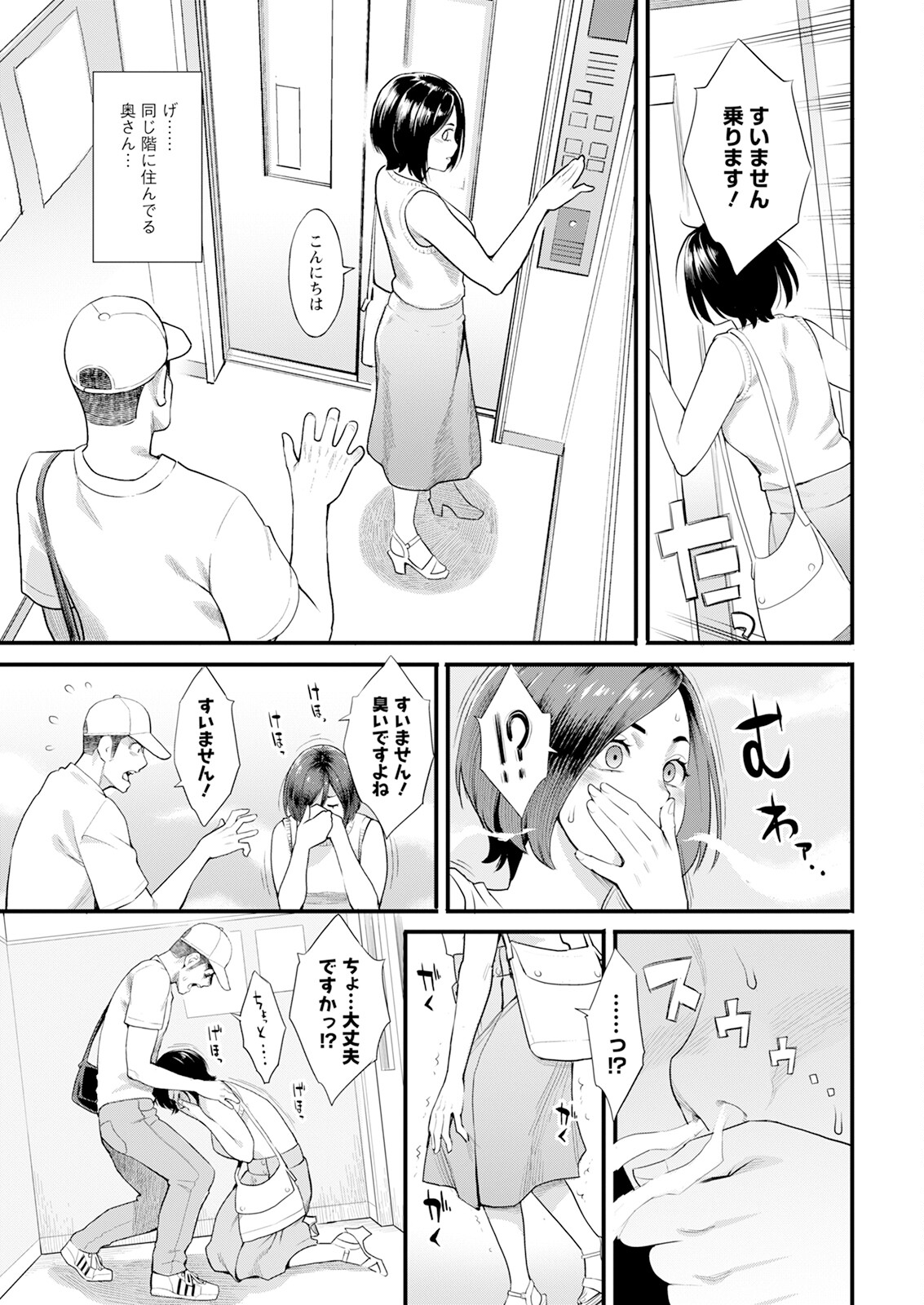 Action Pizazz 2025-10 - Page 15