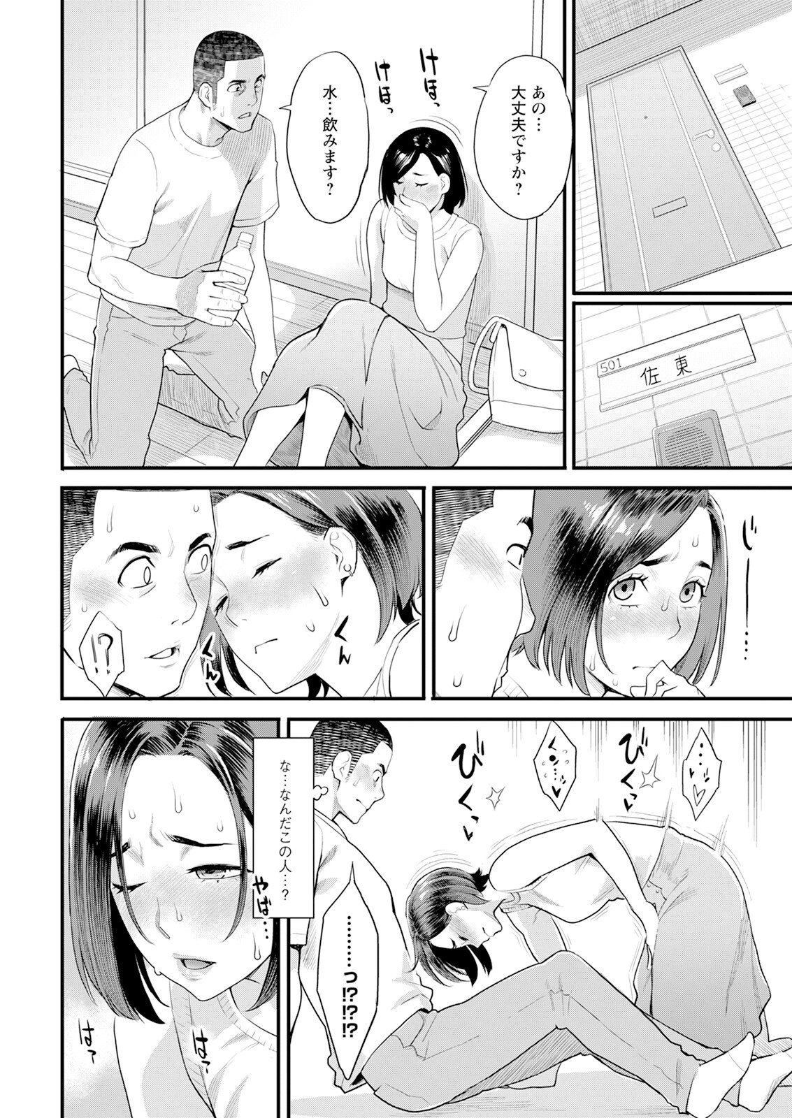 Action Pizazz 2025-10 - Page 16