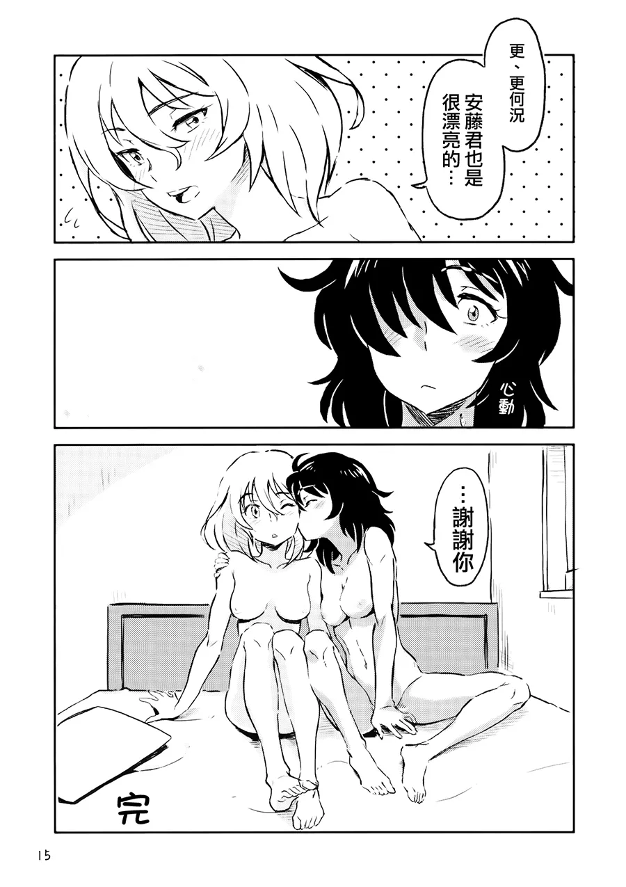 Ranchou no Ai - Page 14