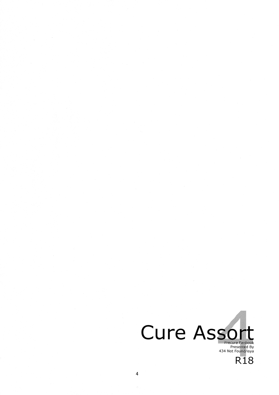 Cure Assort 4 - Page 10