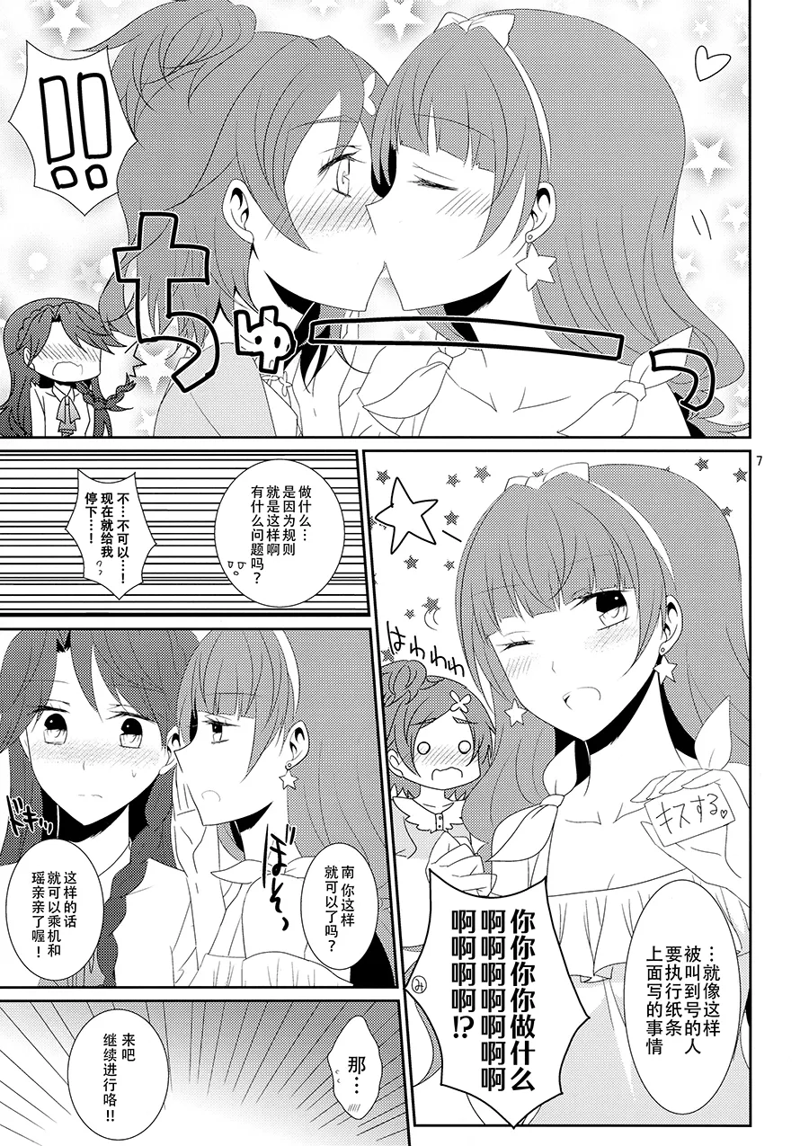 Cure Assort 4 - Page 13