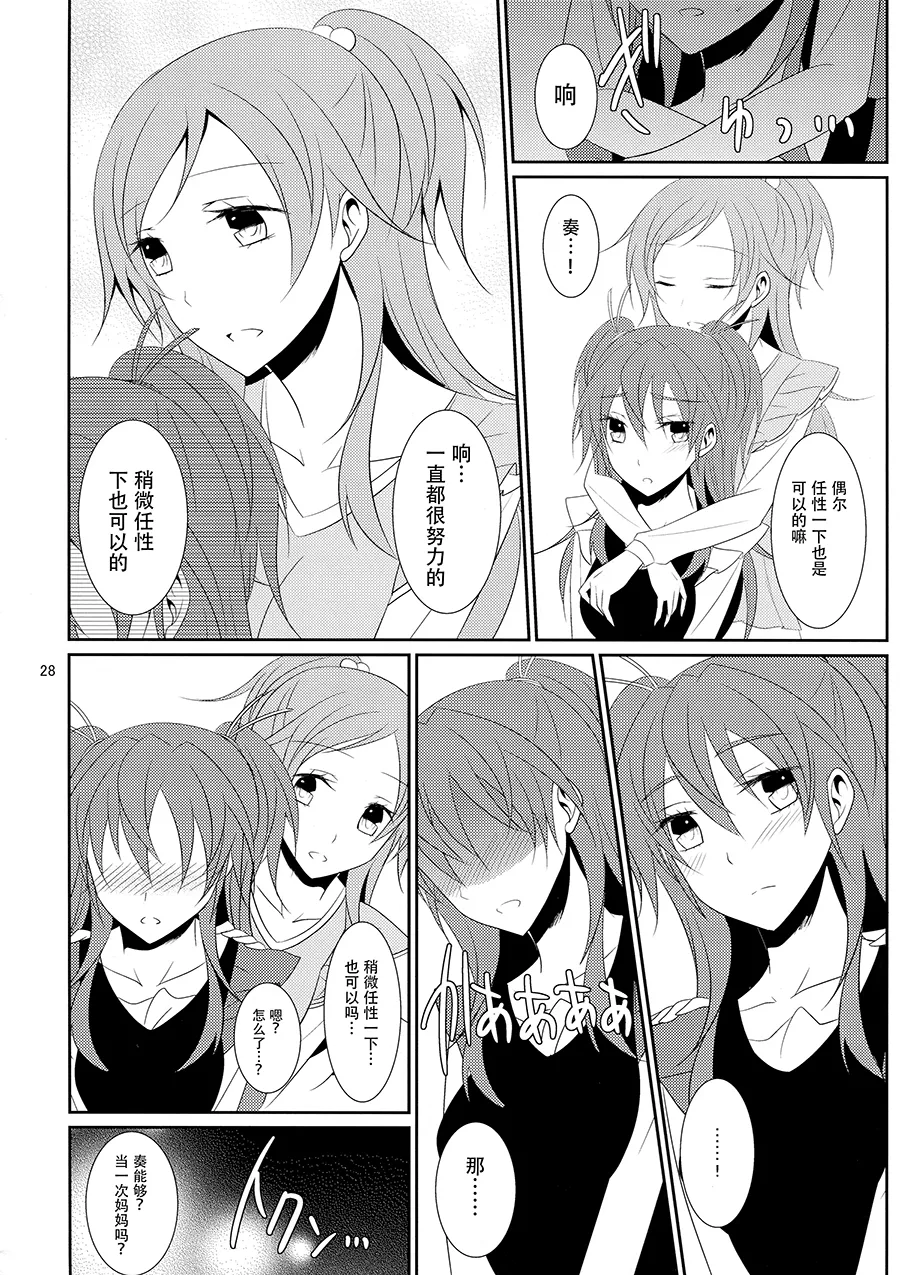Cure Assort 4 - Page 34