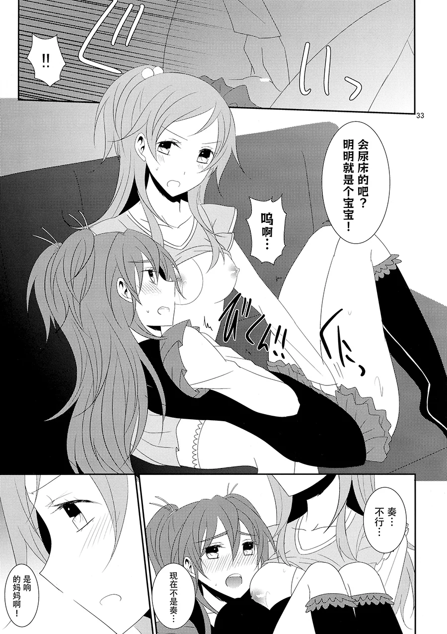 Cure Assort 4 - Page 39