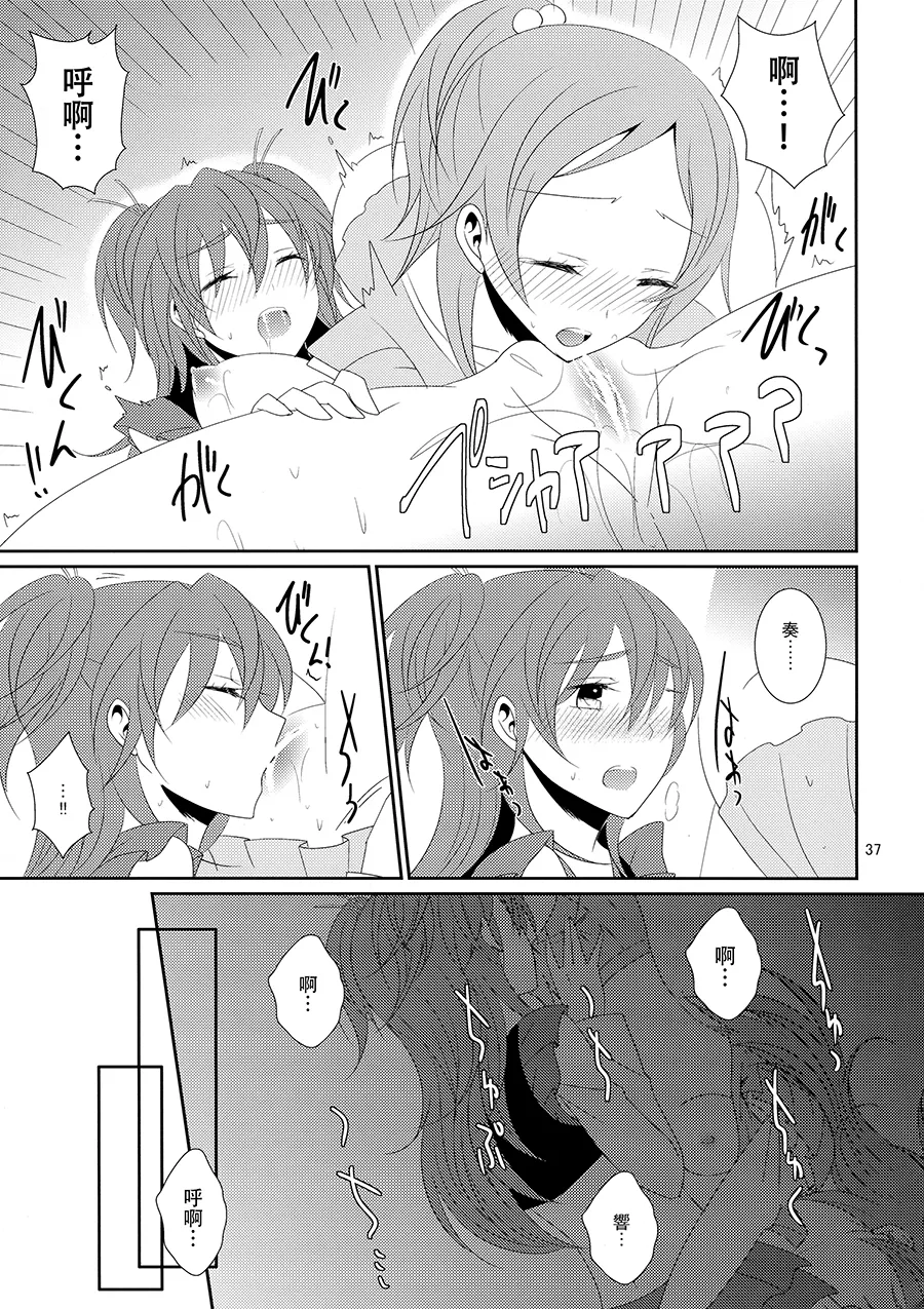 Cure Assort 4 - Page 43