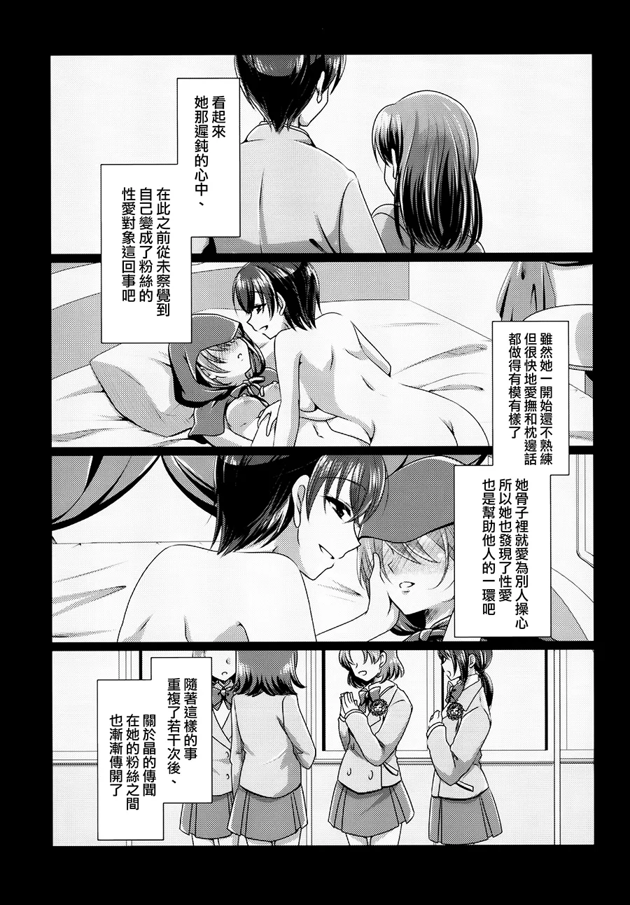 Ookami Tiramisu - Page 15
