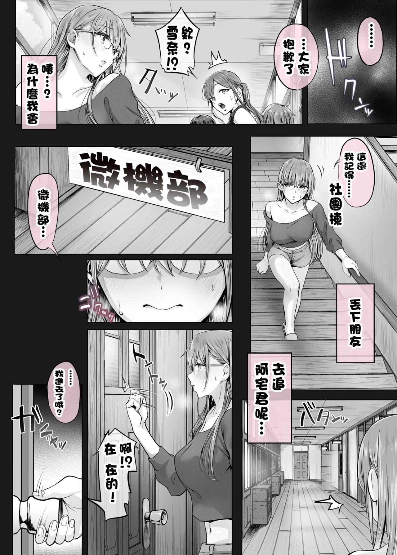夏日 1-7 - Page 207