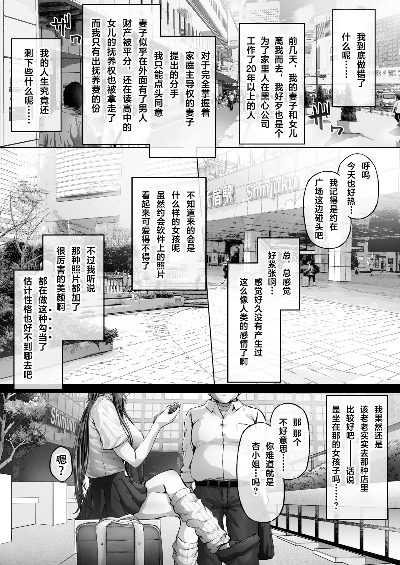 夏日 1-7 - Page 66