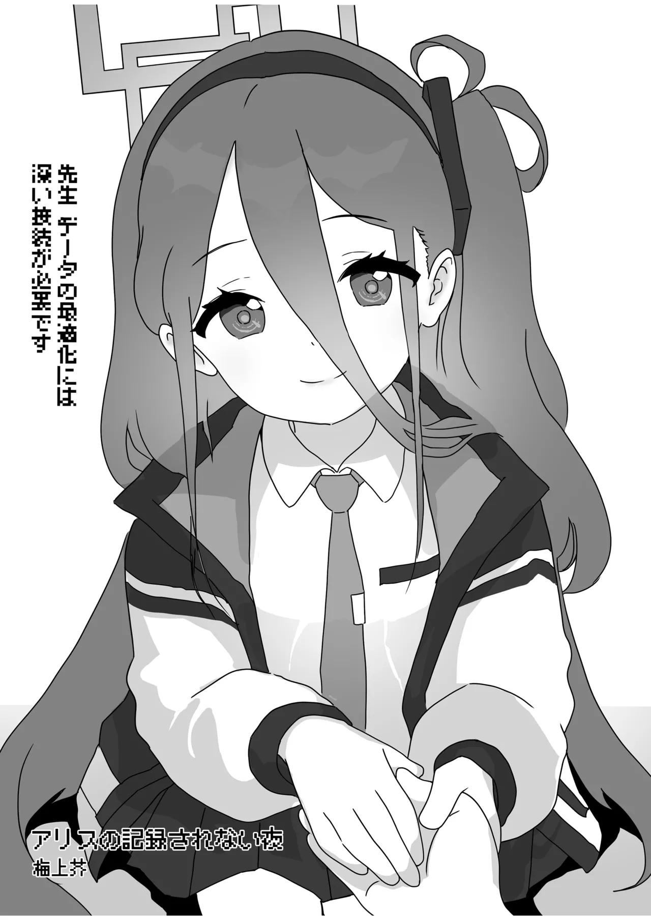 Premium Kizuna Episode - Page 14