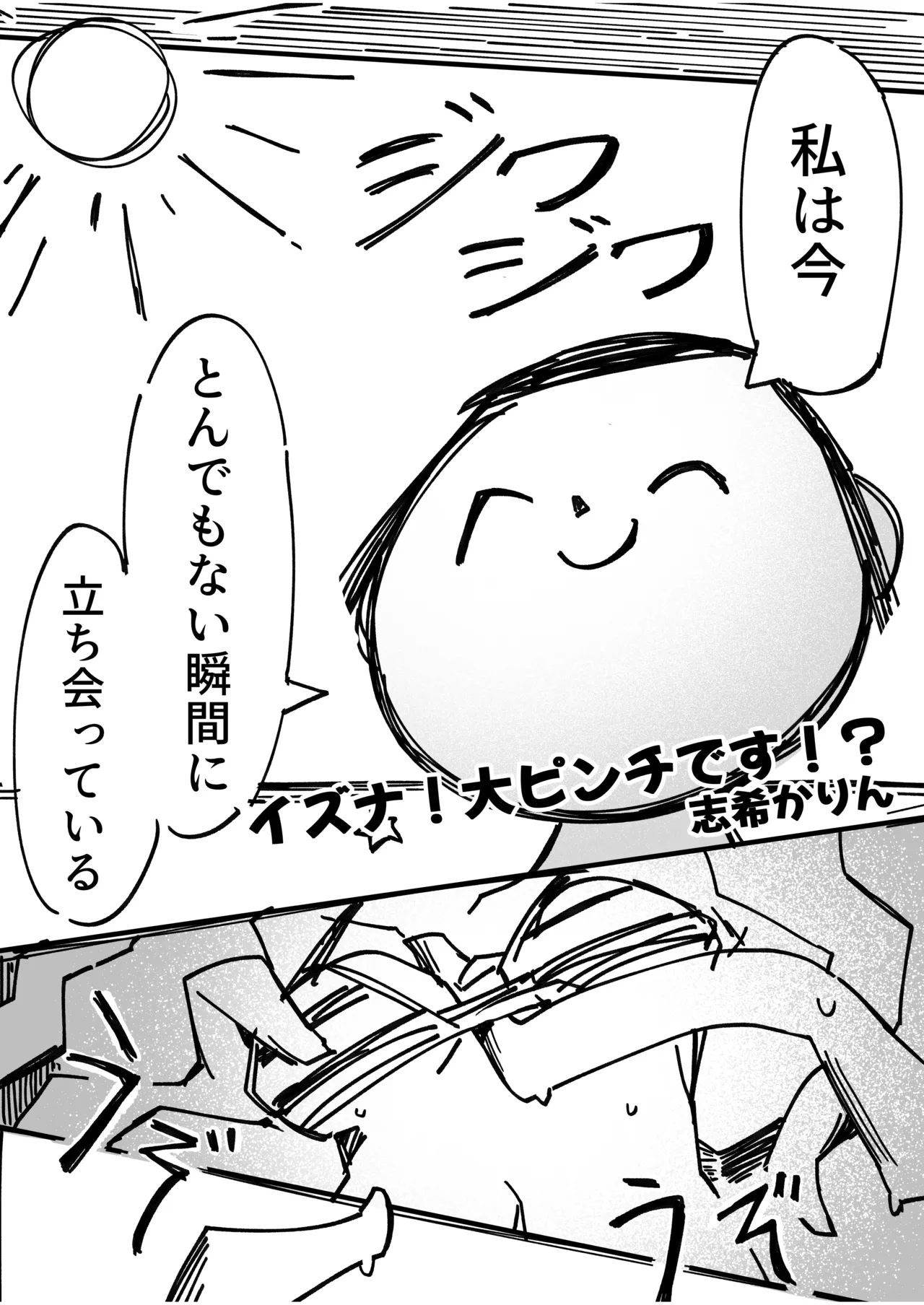 Premium Kizuna Episode - Page 18