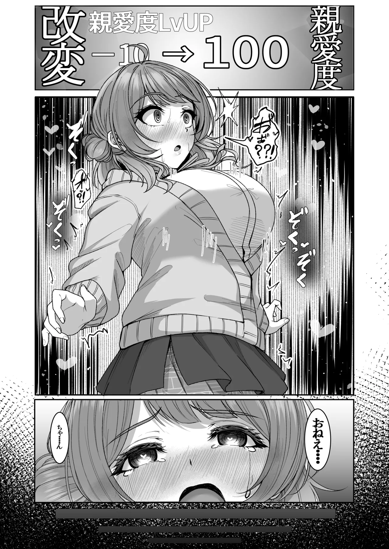 Shinaido Kaihen - Page 30