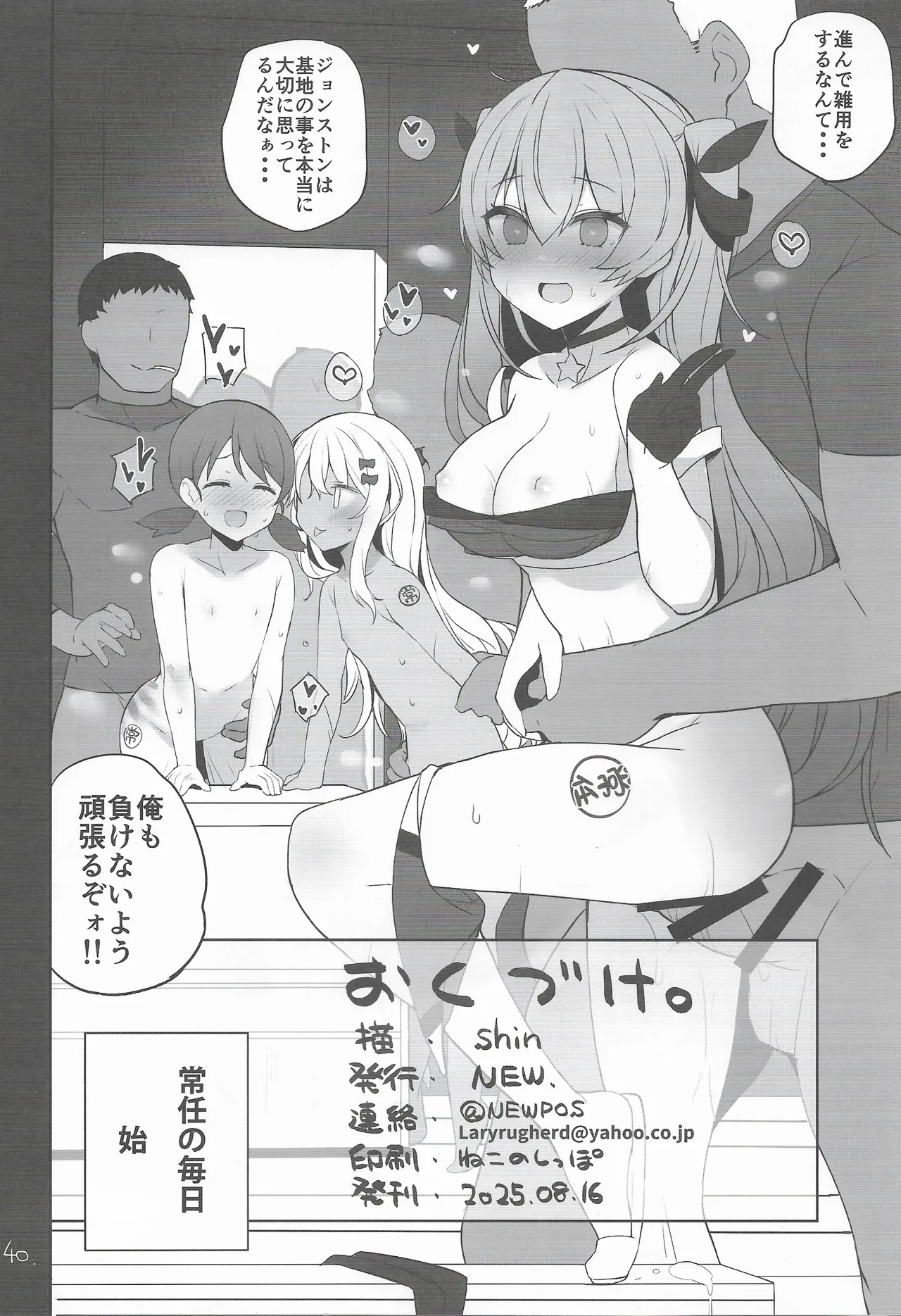Anzen Touban 3 - Page 41