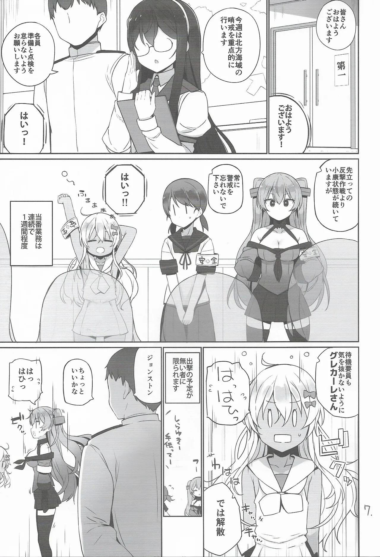 Preview page 8