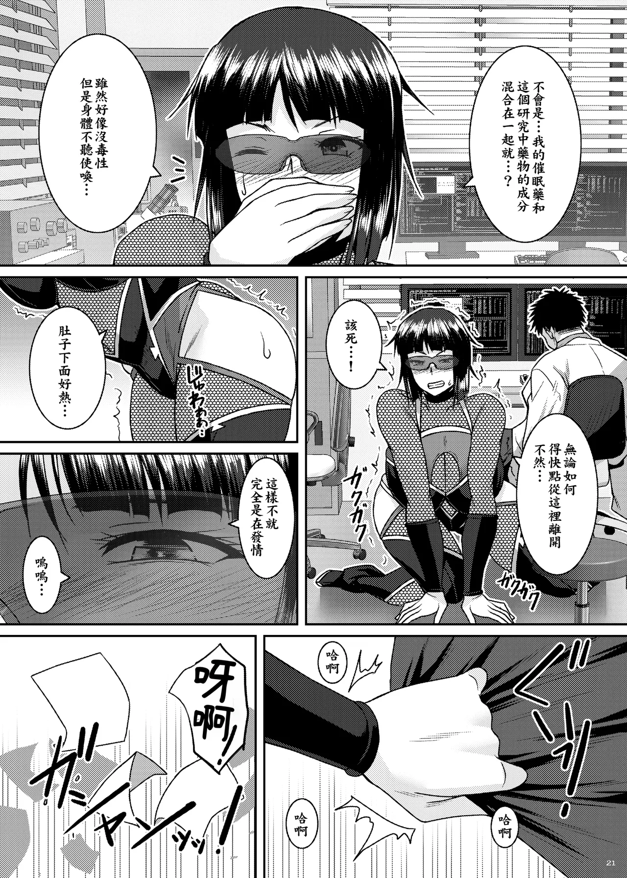 Inkakenran - Page 21