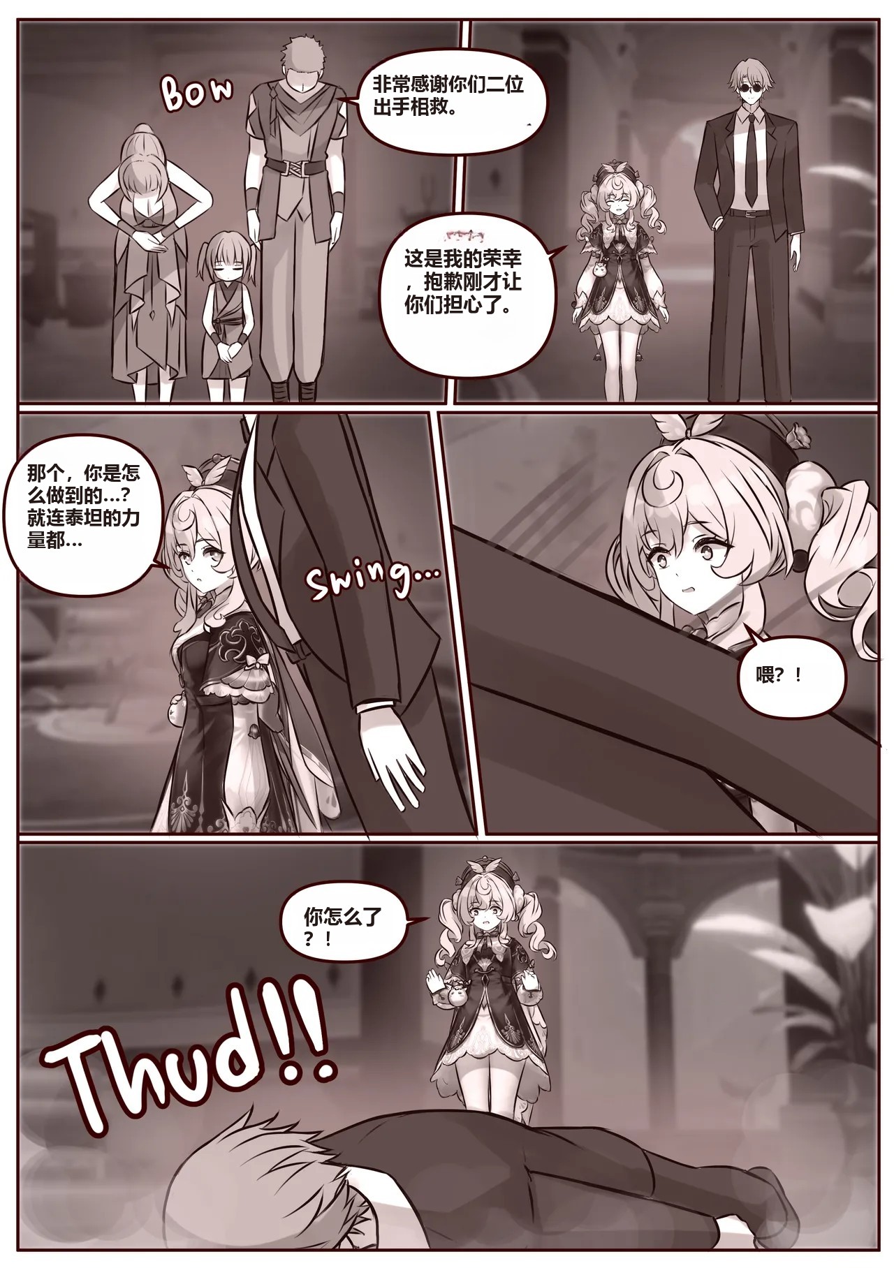 Preview page 8