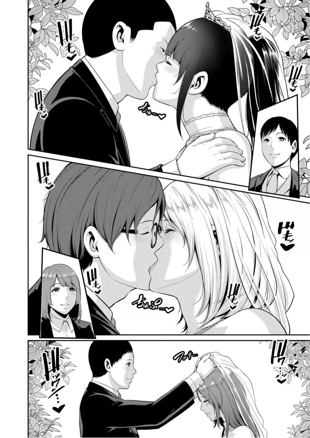 新・友達の母親 最終話 机翻 - Page 2