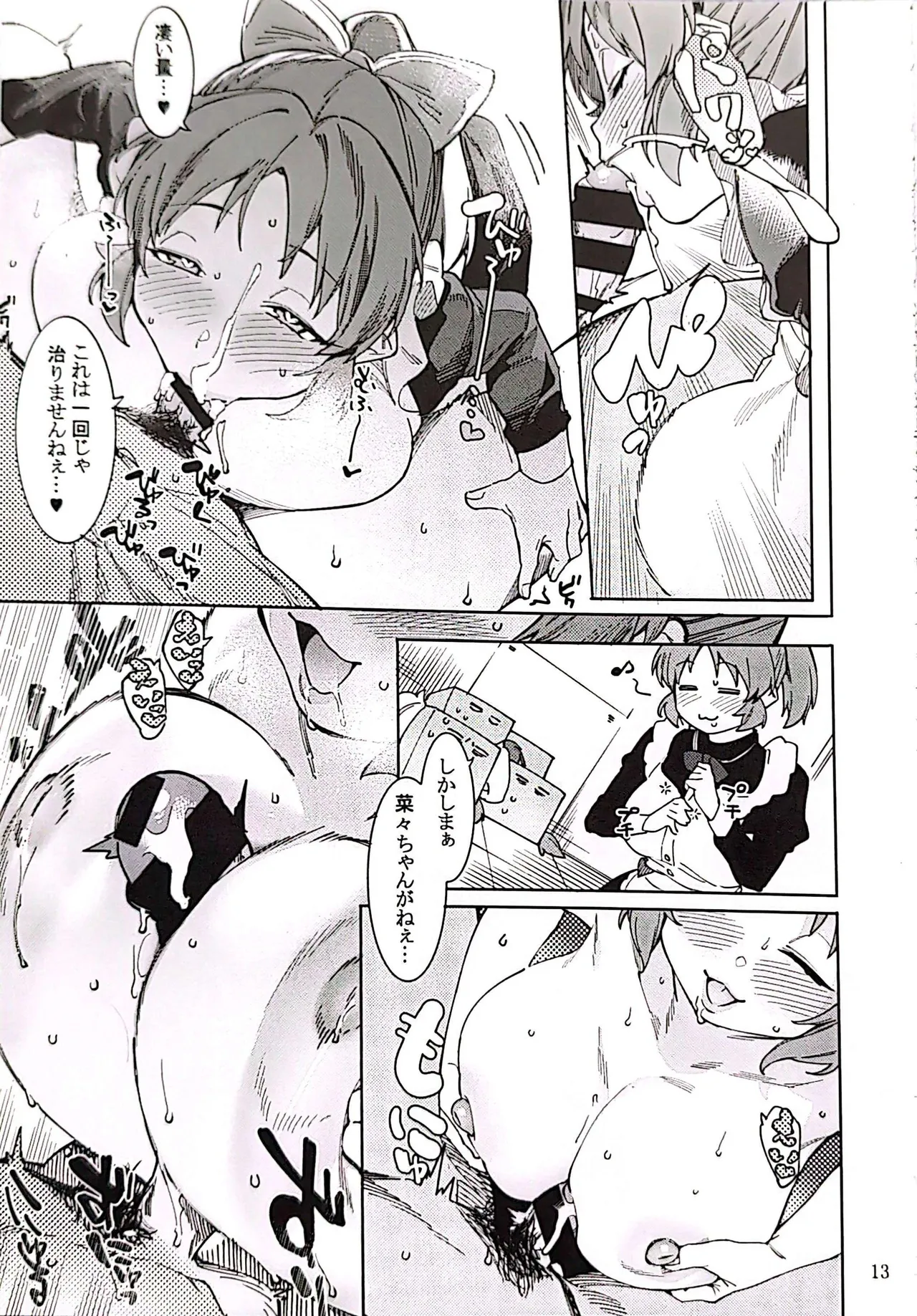 Tabegoro Bunny 4 - Page 12