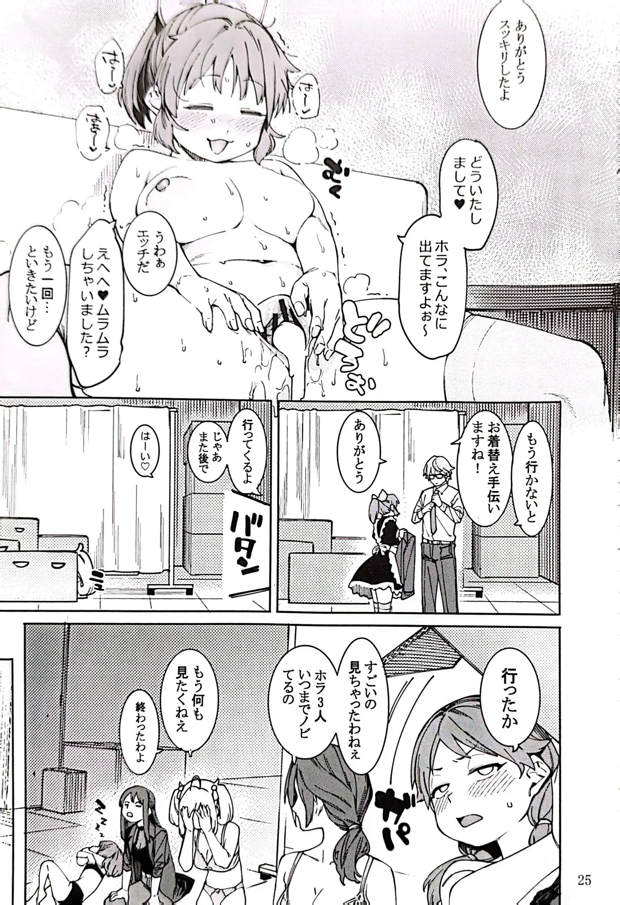 Tabegoro Bunny 4 - Page 24