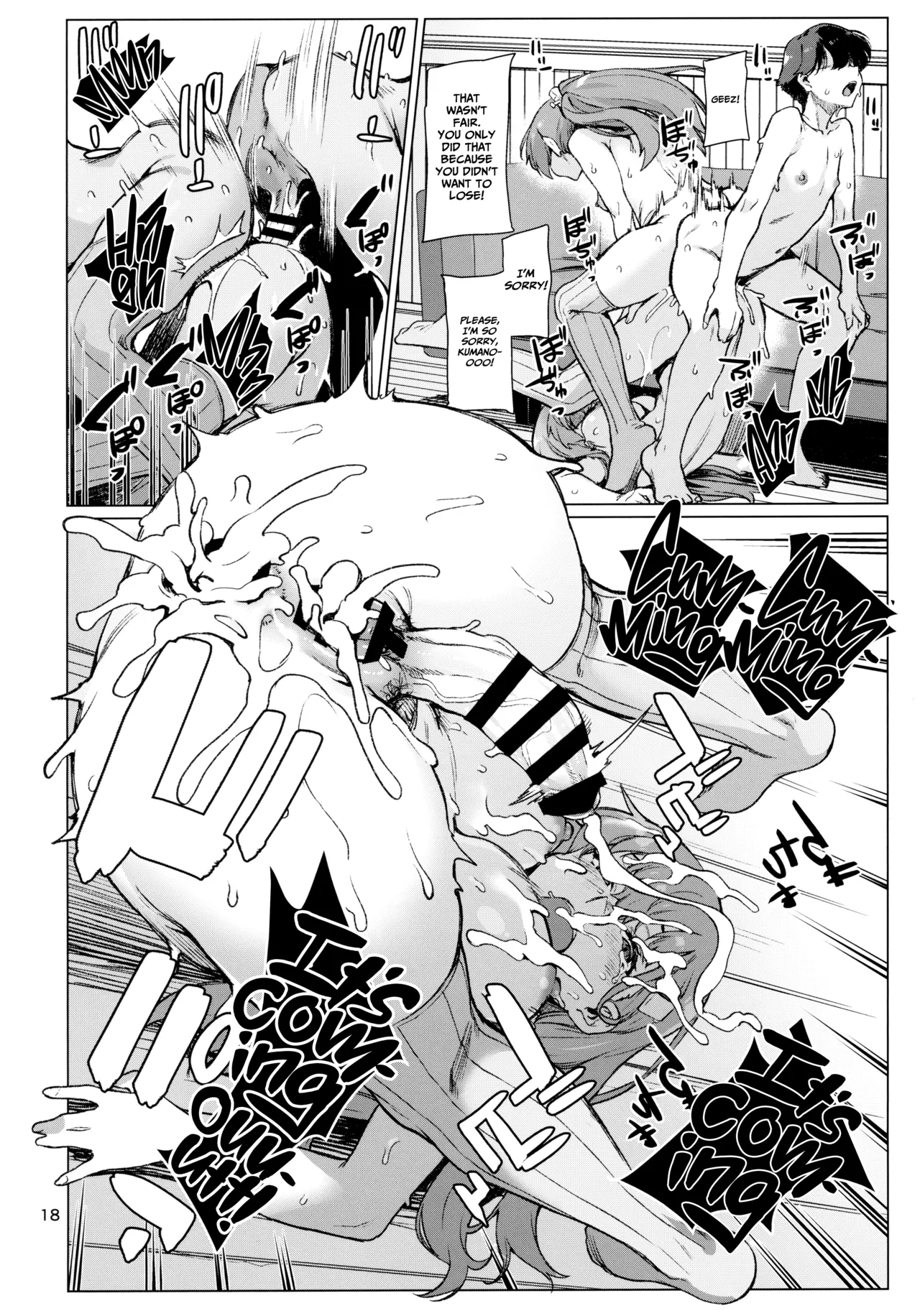 Shirianal - Page 19