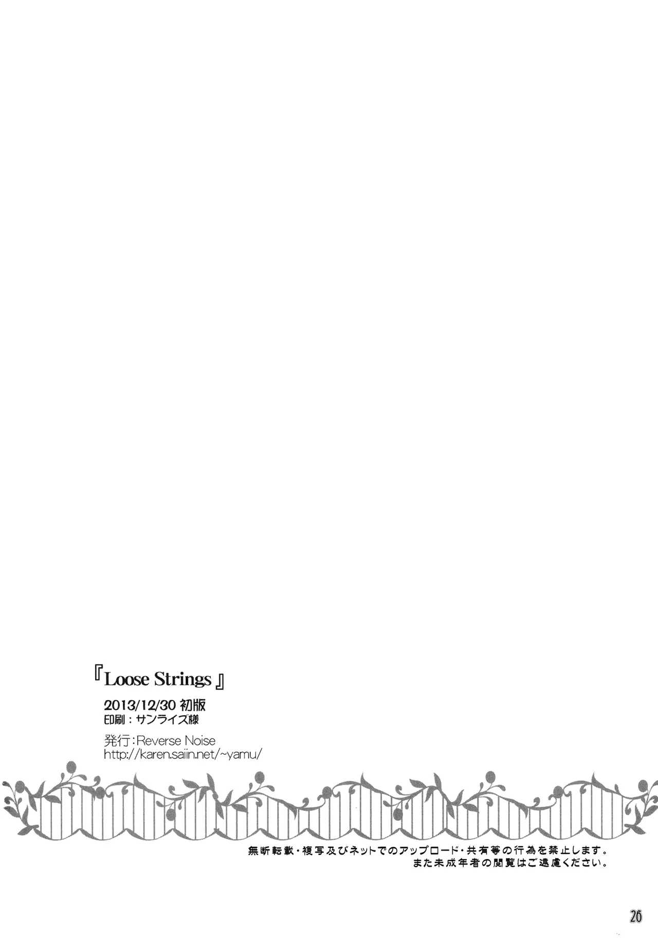 Loose Strings - Page 25