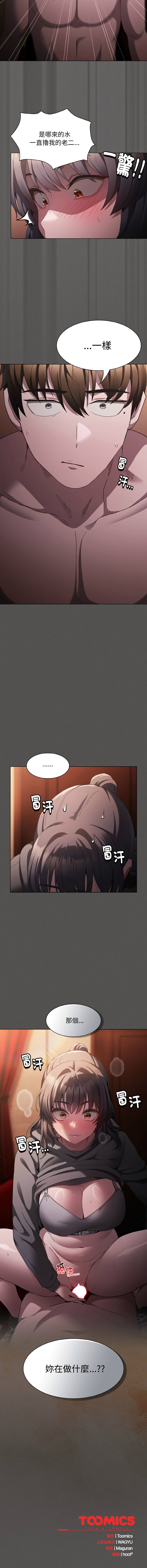 中了传教士的美人计 | 神圣陷阱 | 中了傳教士的美人計 | 神聖陷阱 1-5 - Page 65