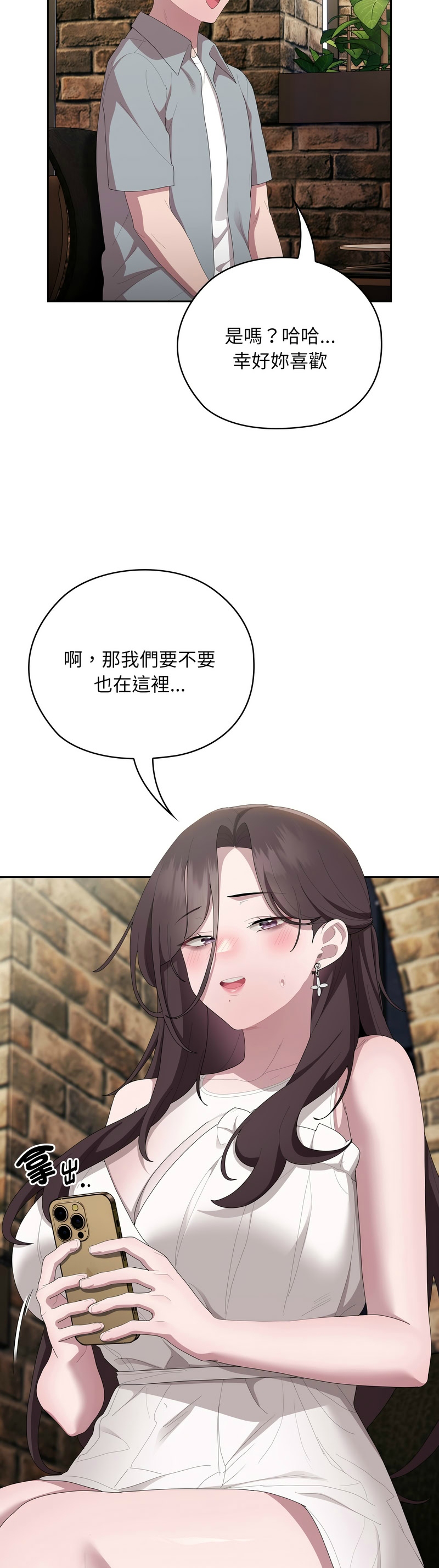 大企业里的小秘密／Troublesome Employee Warning 46-47 - Page 13