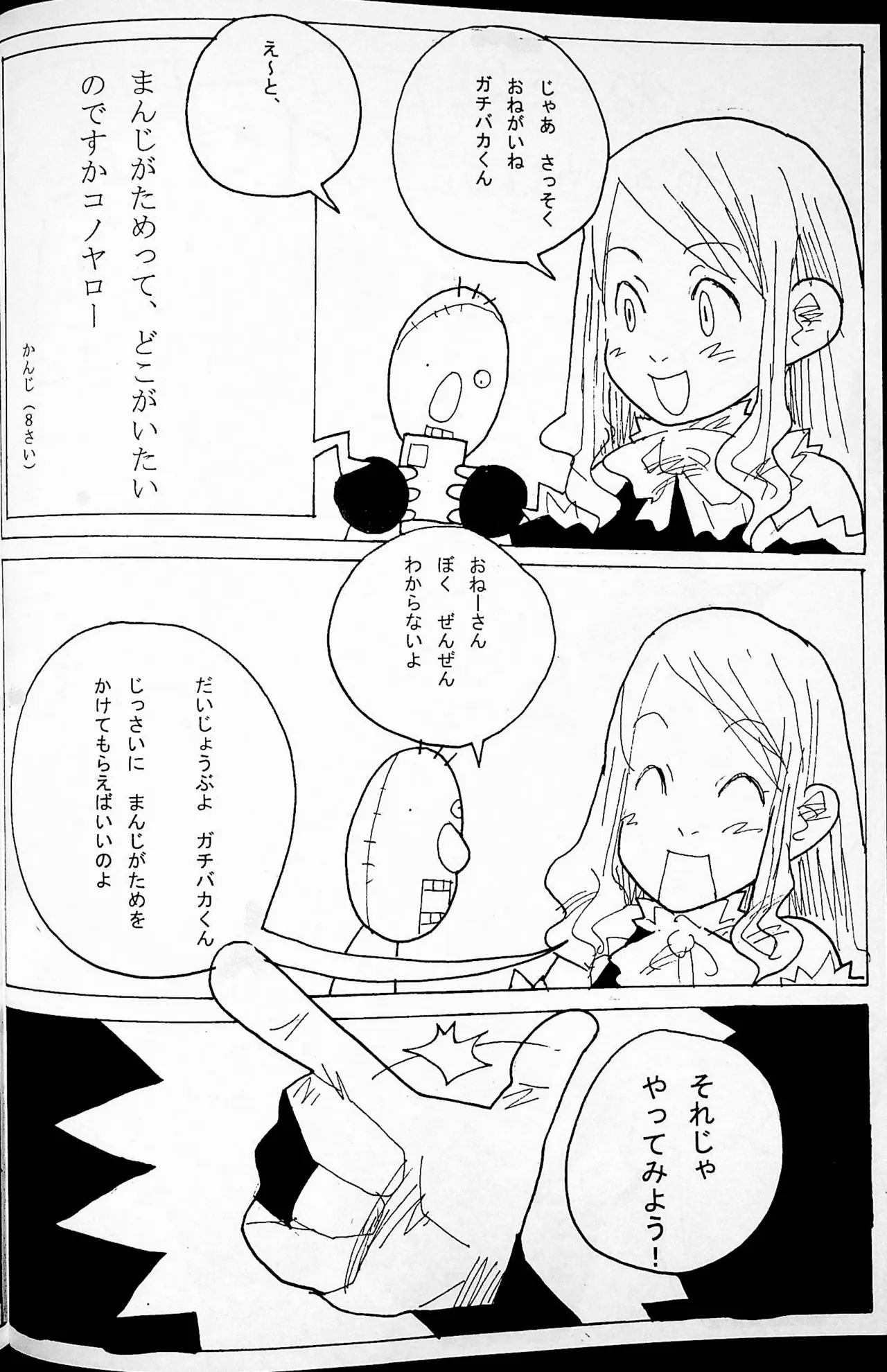Onee-san Ring ni Tatsu! - Page 13