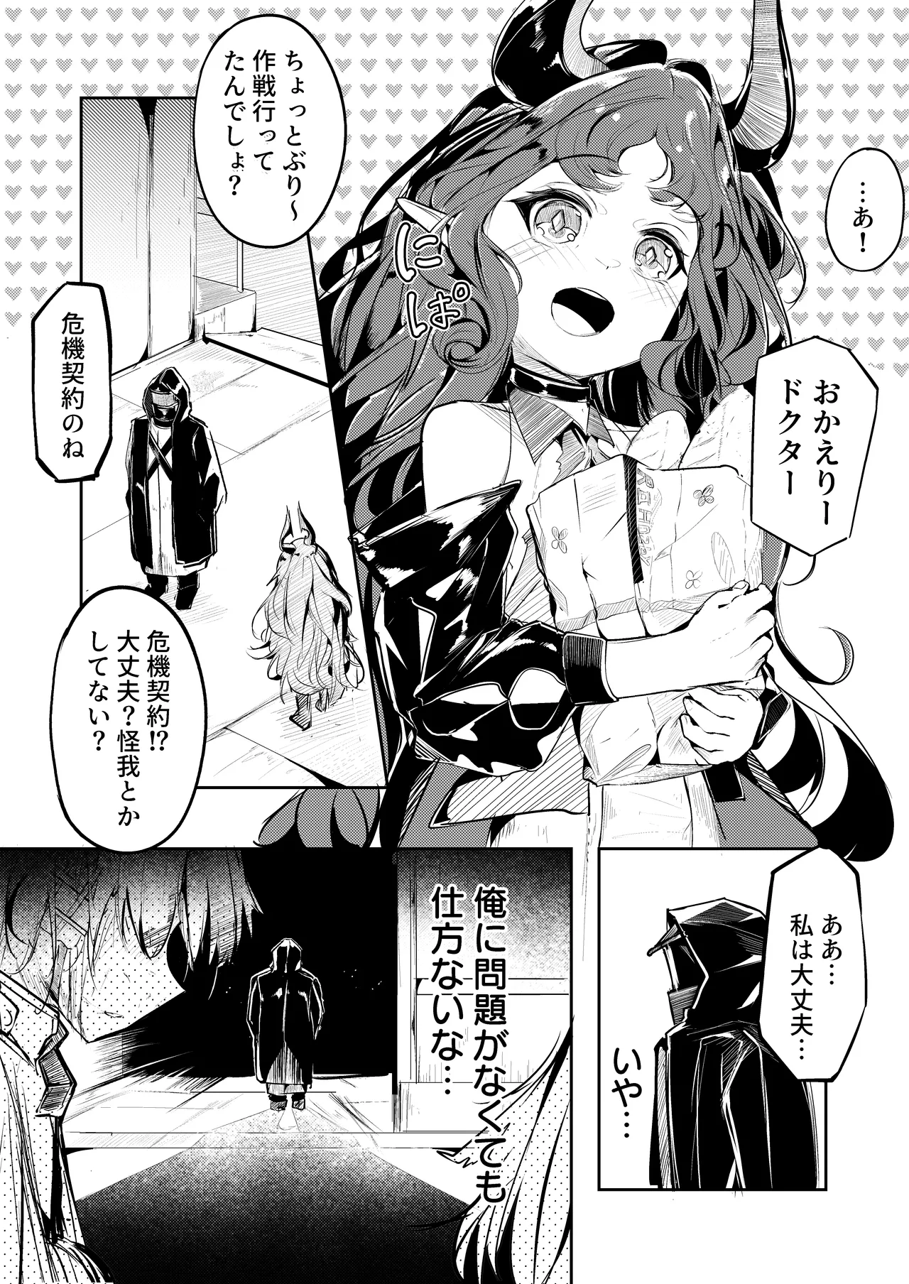 Preview page 2