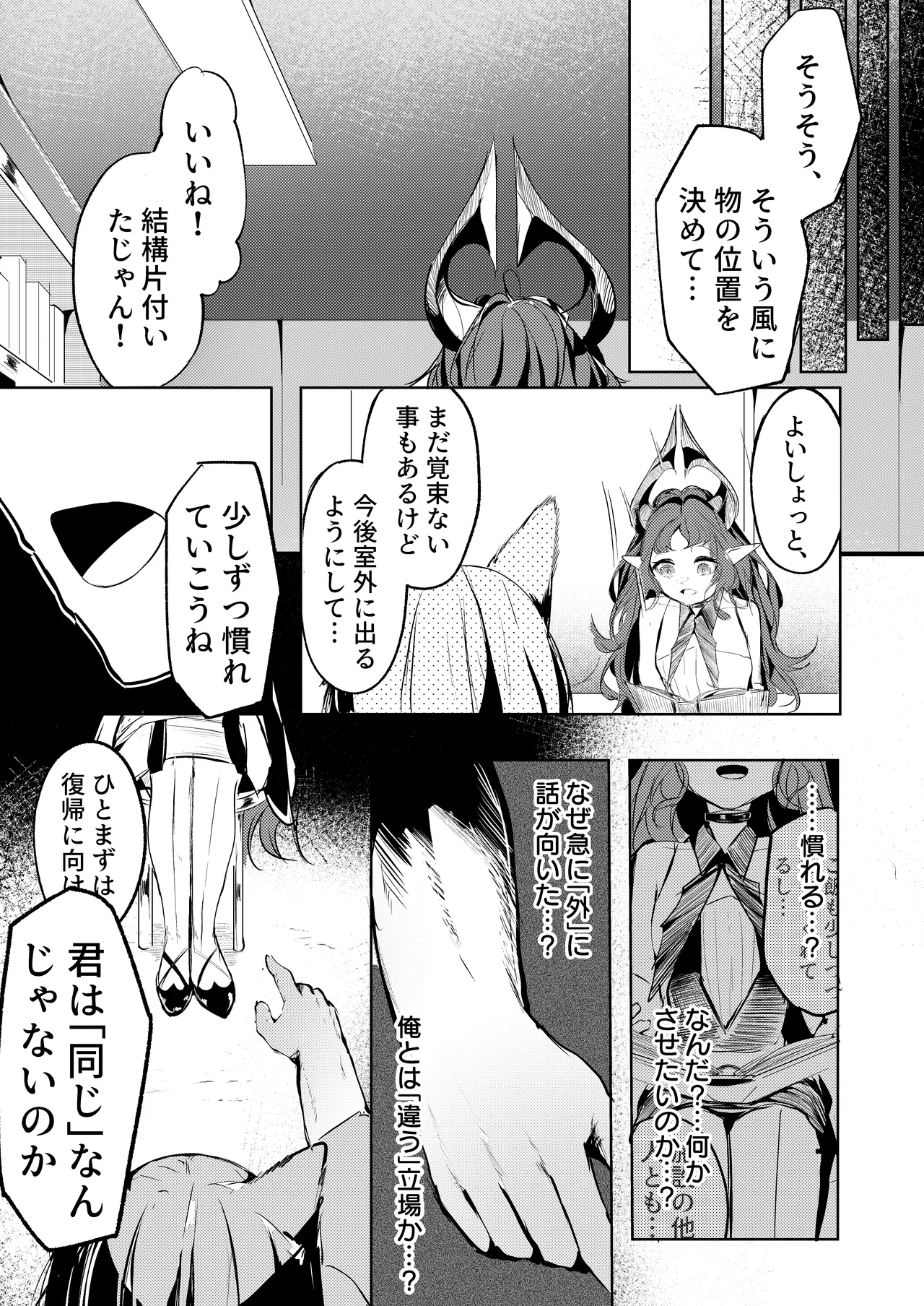 Preview page 7