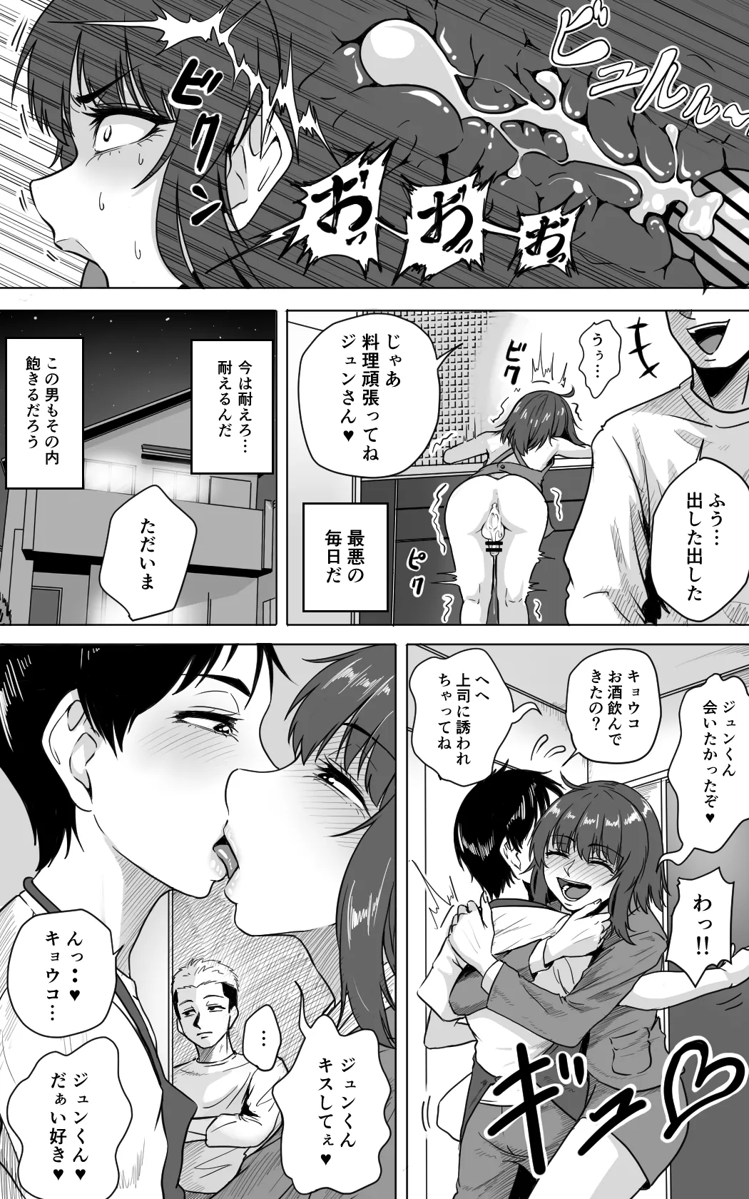 Transvestite househusband - Page 37