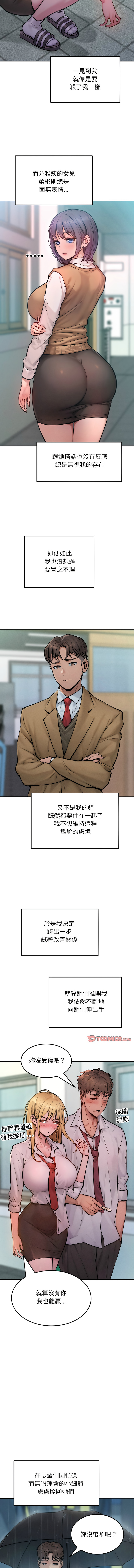 超美味人妻x4 1-12 END - Page 9