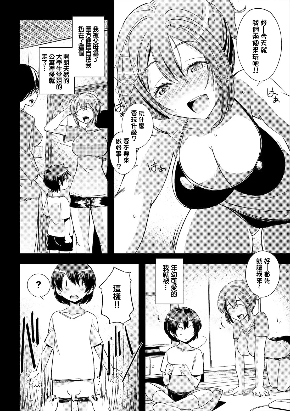 Preview page 2