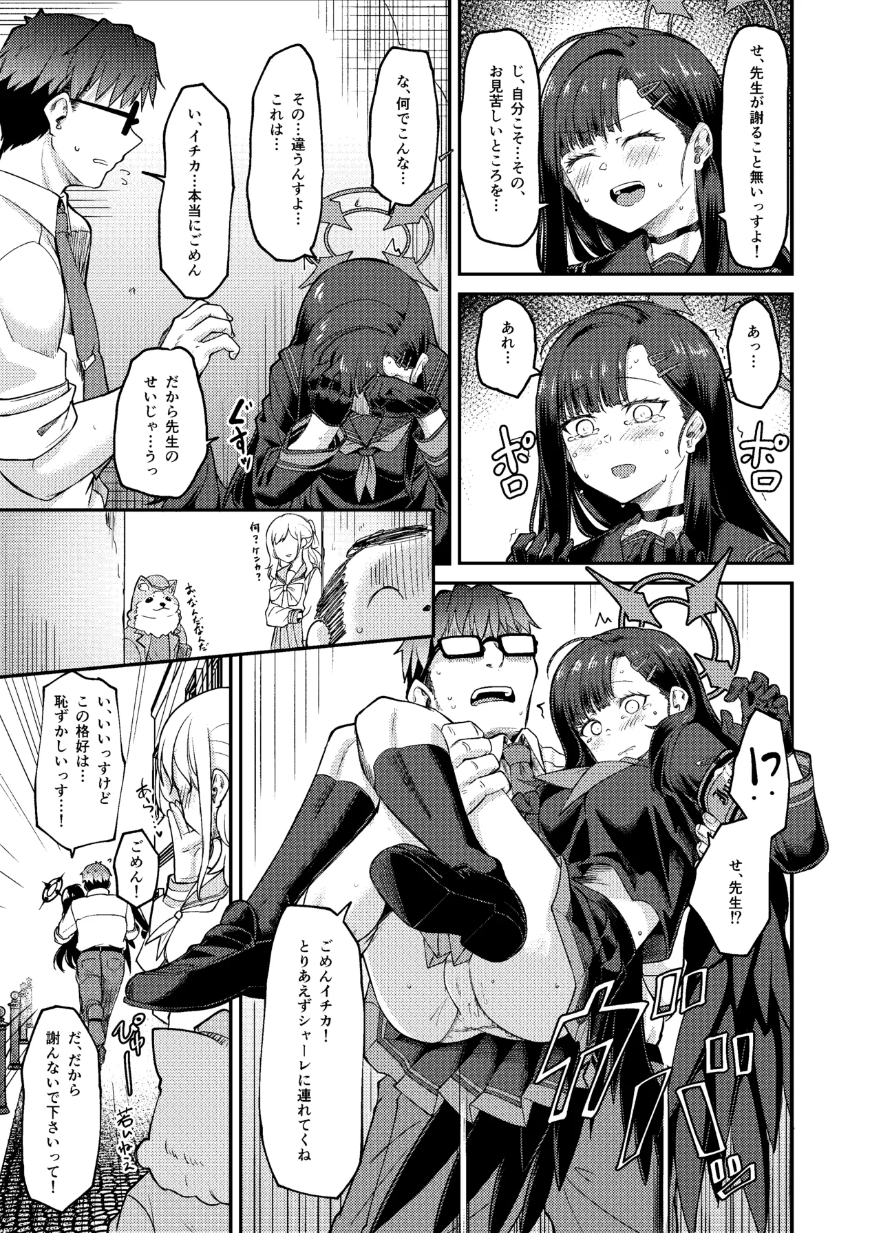 Preview page 7