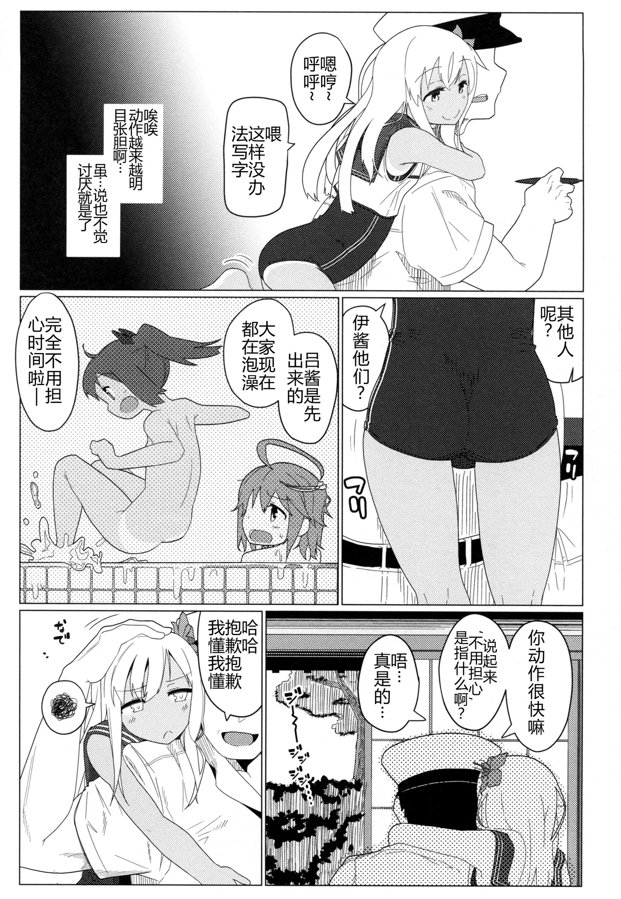 Preview page 6