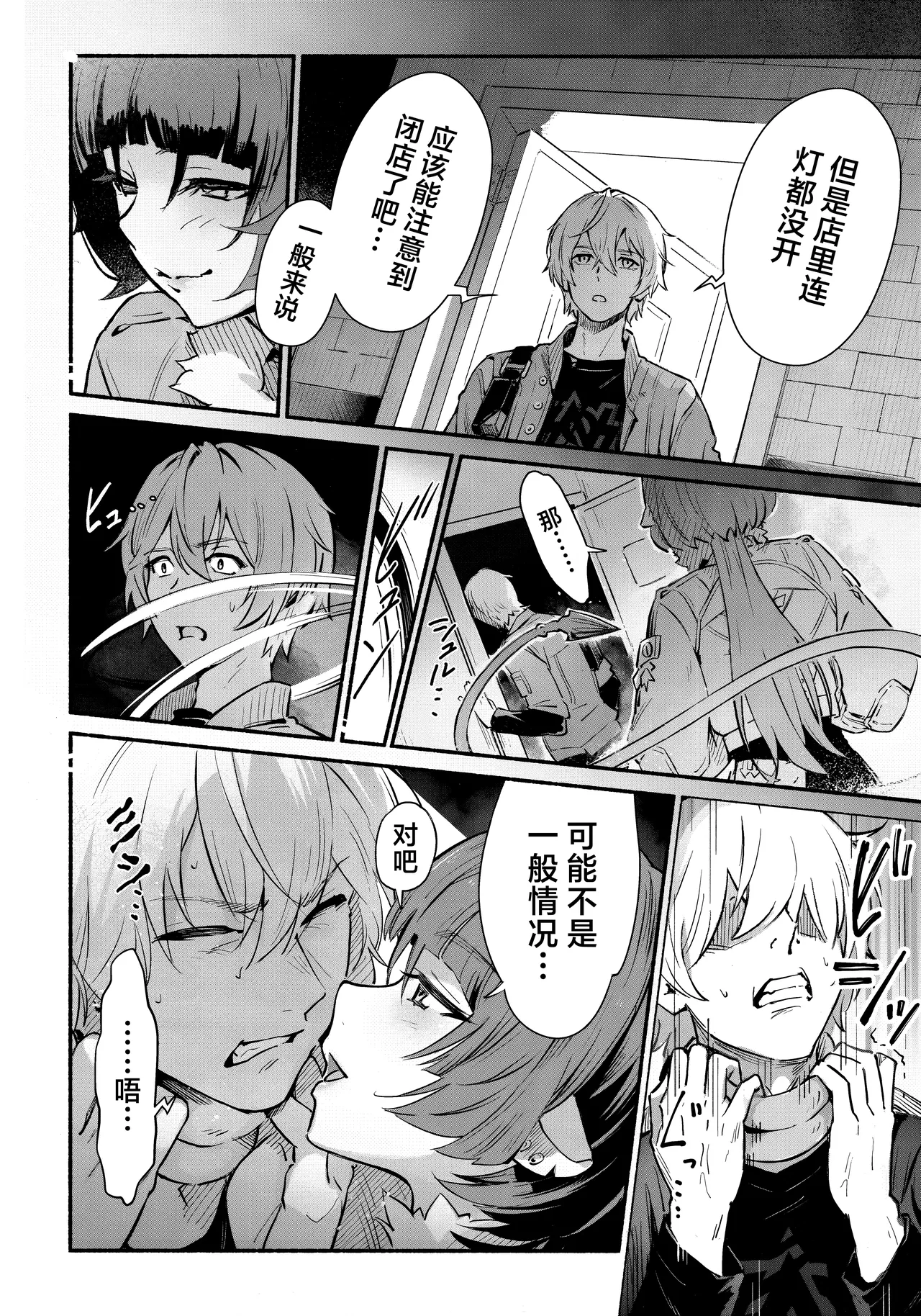 TEMPTATION - Page 6