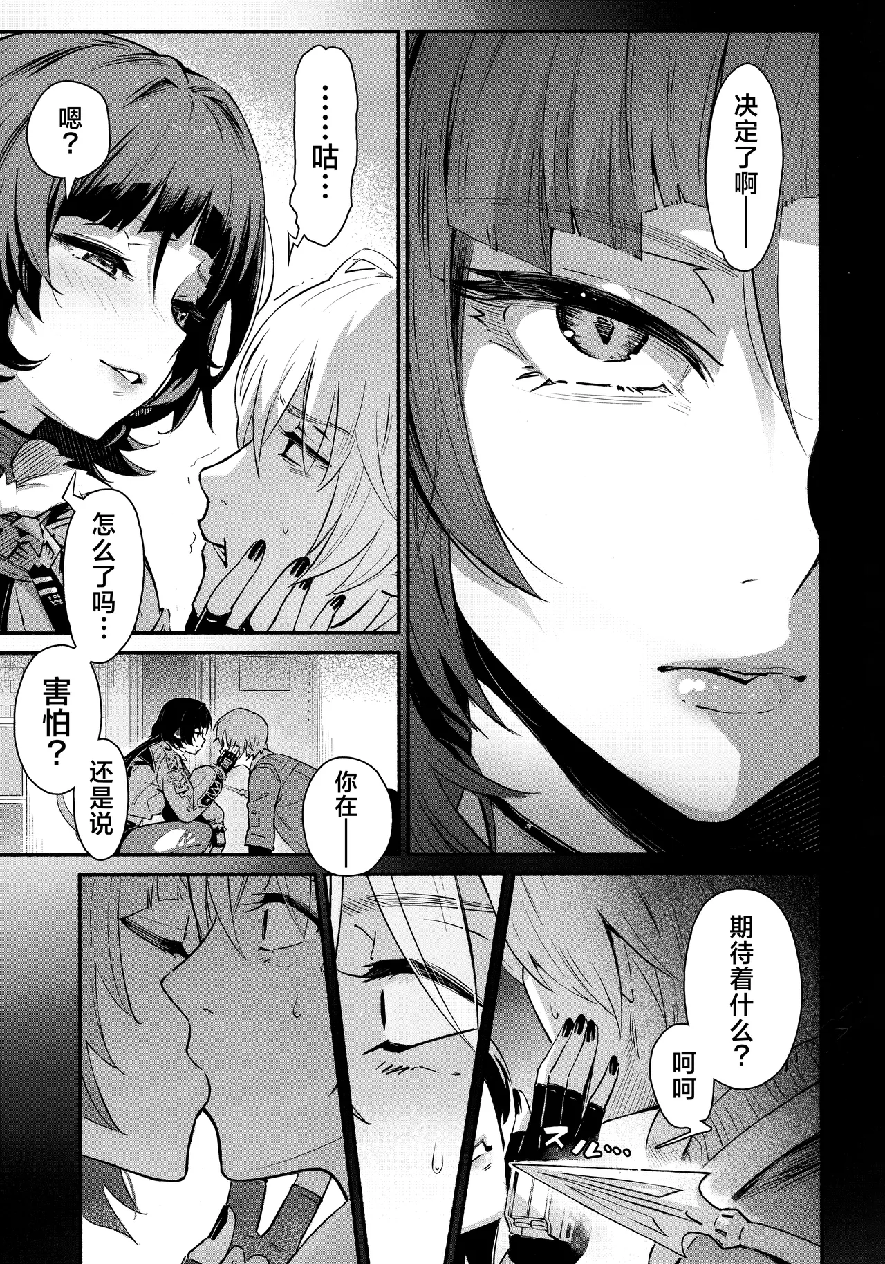 TEMPTATION - Page 9