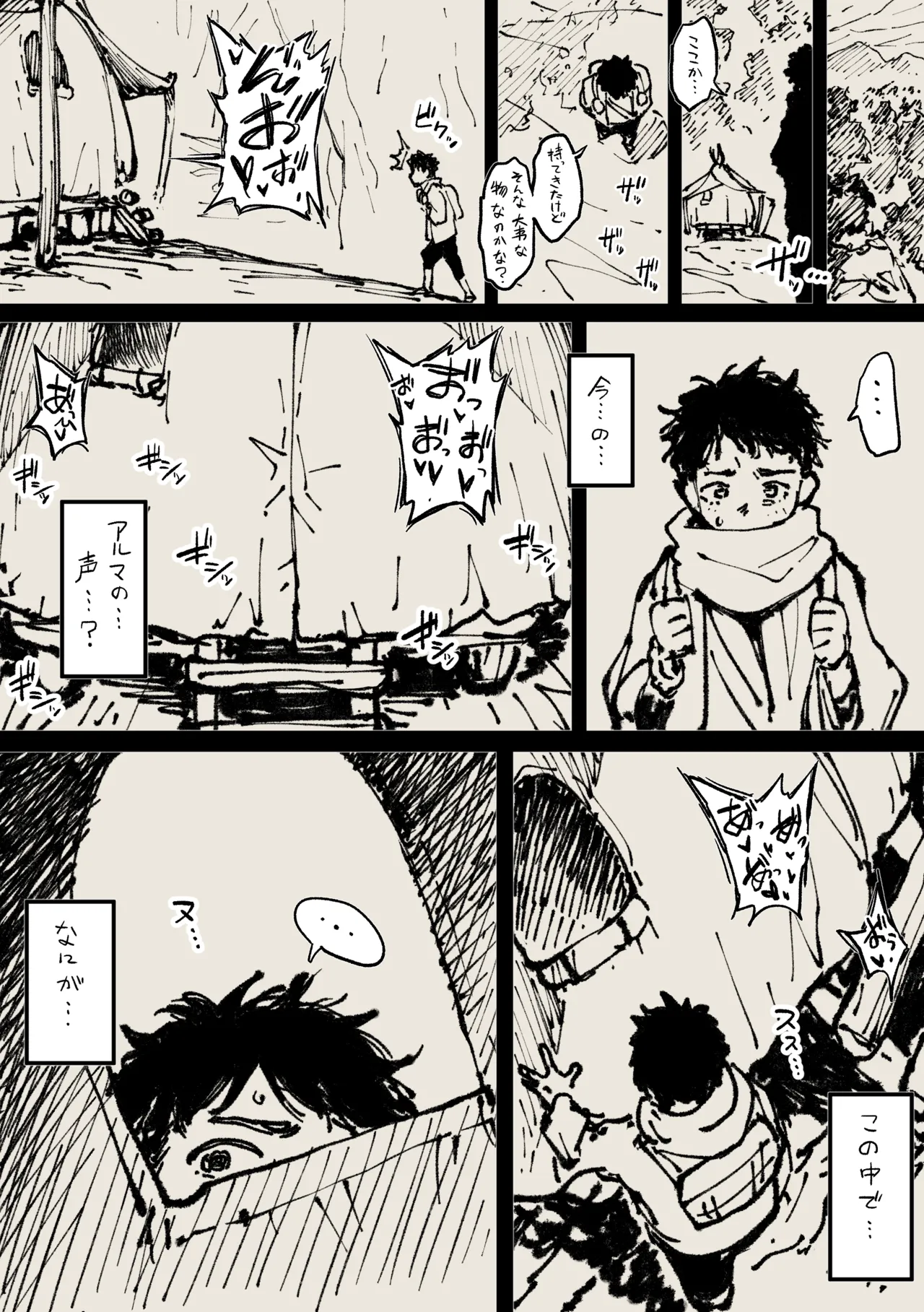 Alma-san - Page 10