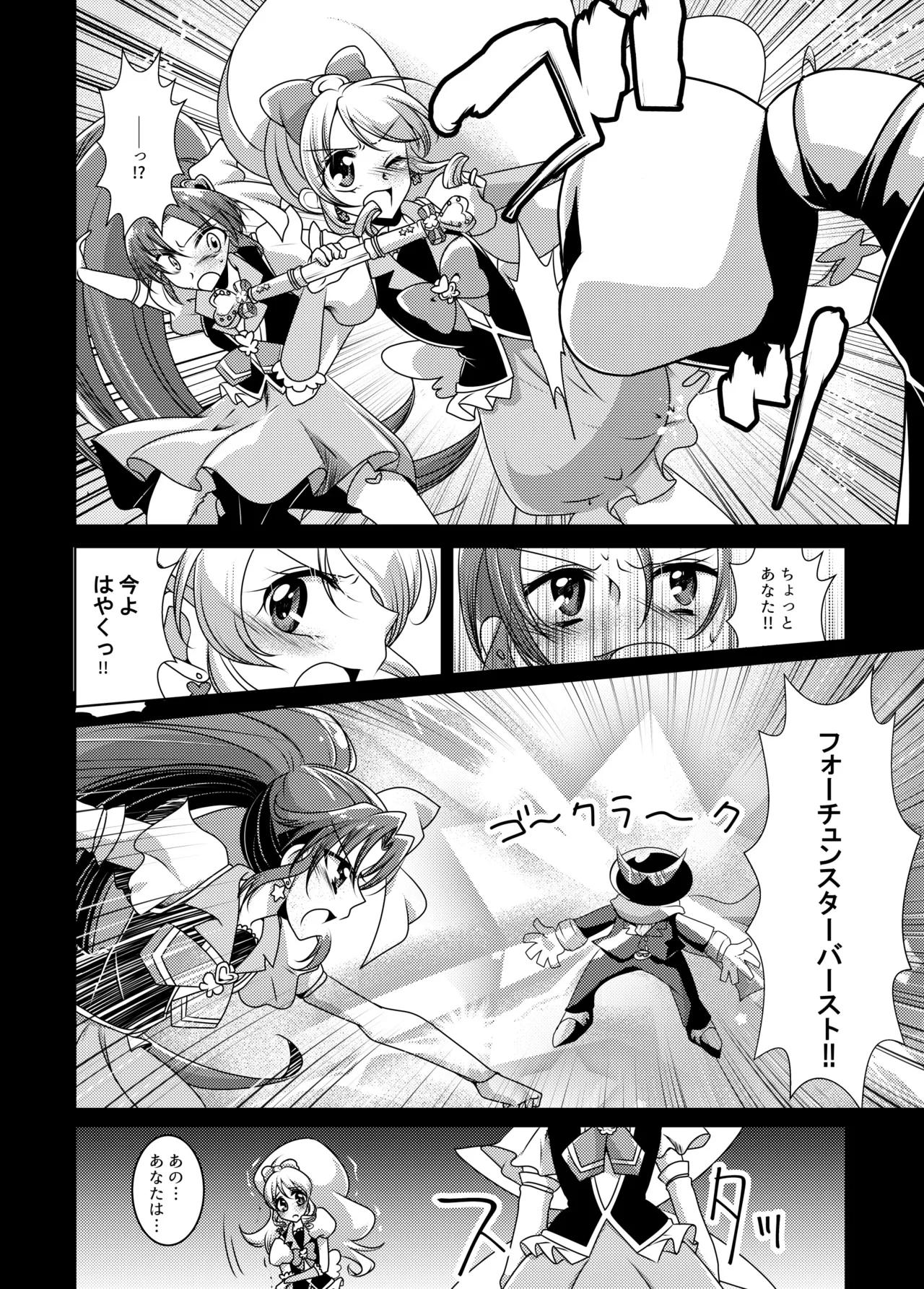 Love In the First Degree - Page 11