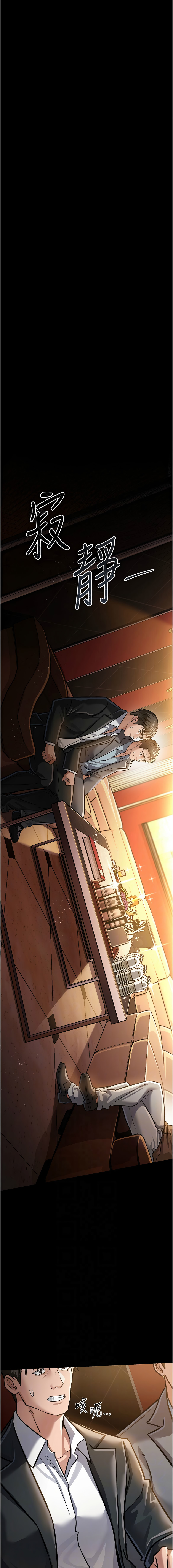 借妻条约 |  借妻條約  1-8 - Page 101