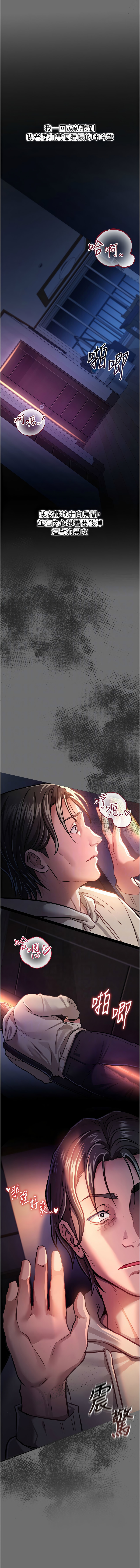 借妻条约 |  借妻條約  1-8 - Page 110