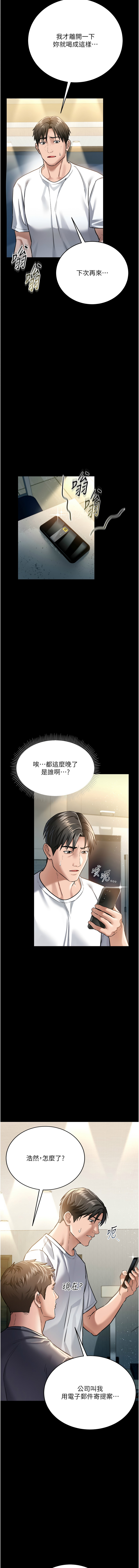 借妻条约 |  借妻條約  1-8 - Page 135