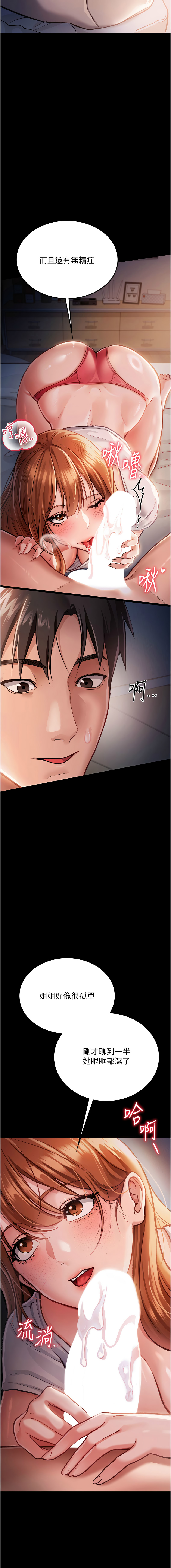借妻条约 |  借妻條約  1-8 - Page 27